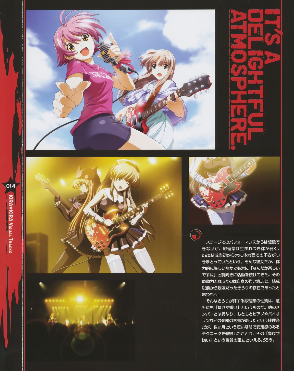 Kira Kira Visual Tracks page 15 full