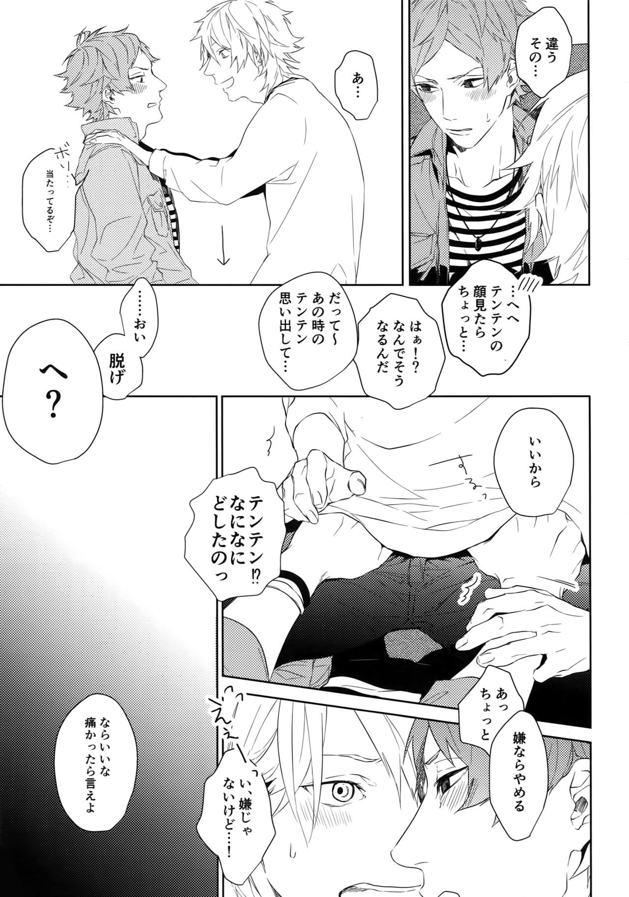 (SPARK12) [Halcyon (KAZU)] Anata Dake o Mitsumeru (A3!) page 32 full