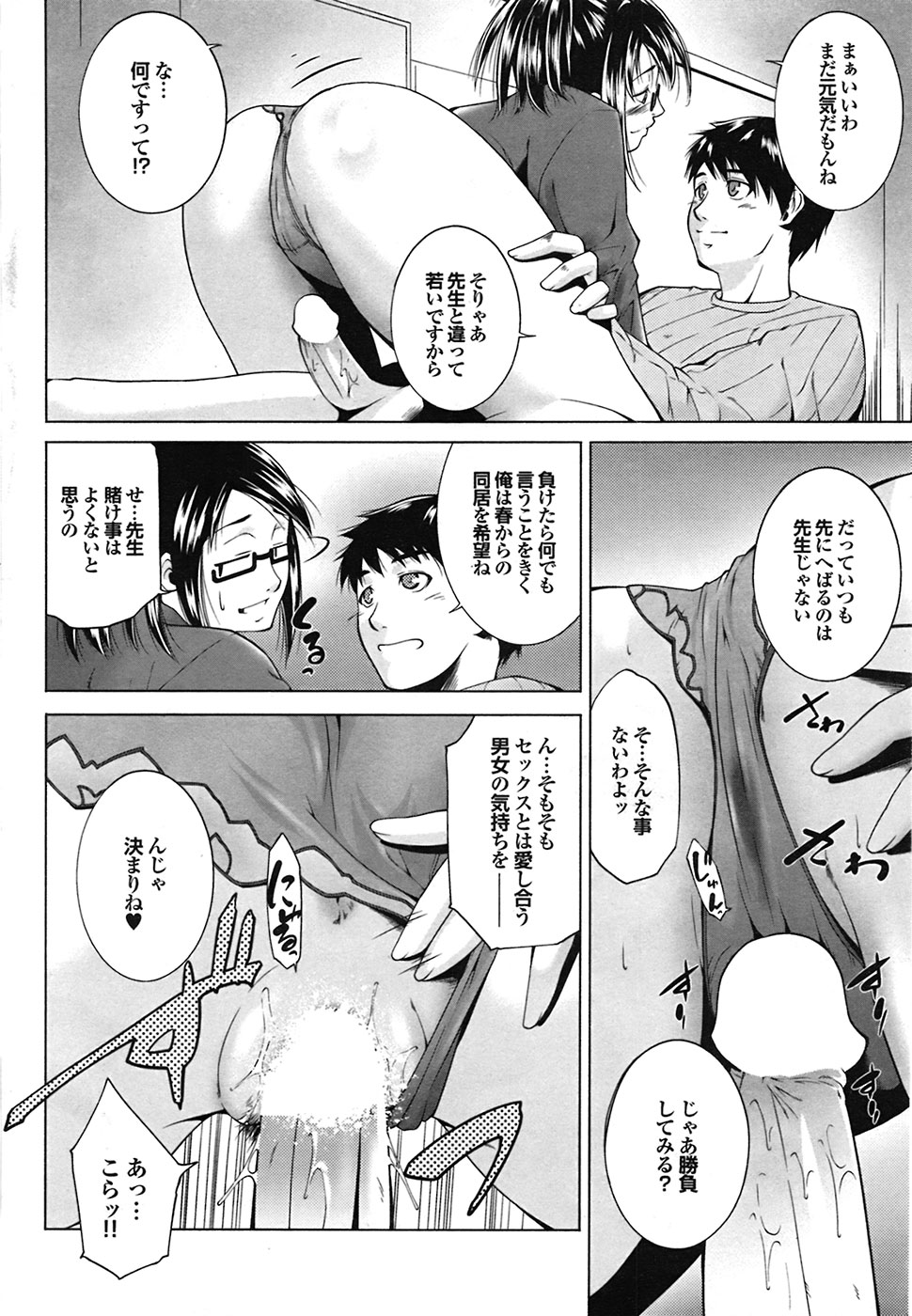 COMIC Purumelo [2009-03] Vol.27 page 42 full