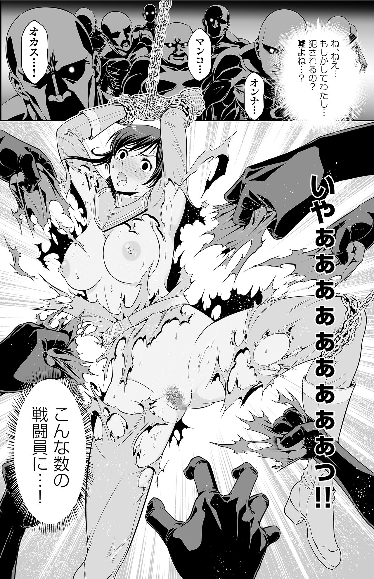 [Phakchi] Torawareta Hitozuma wa Moto Pink page 10 full