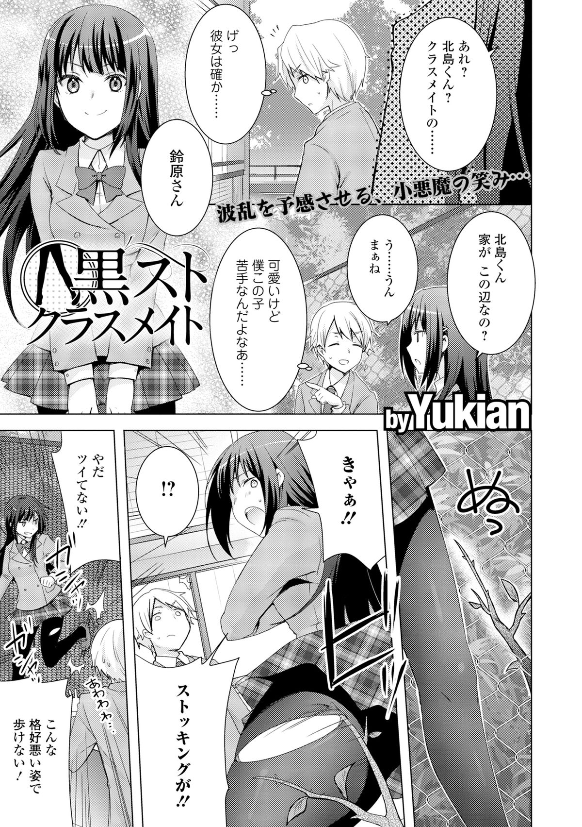 [Anthology] COMIC L.Q.M ~Little Queen Mount~ Vol. 3 [Digital] page 5 full