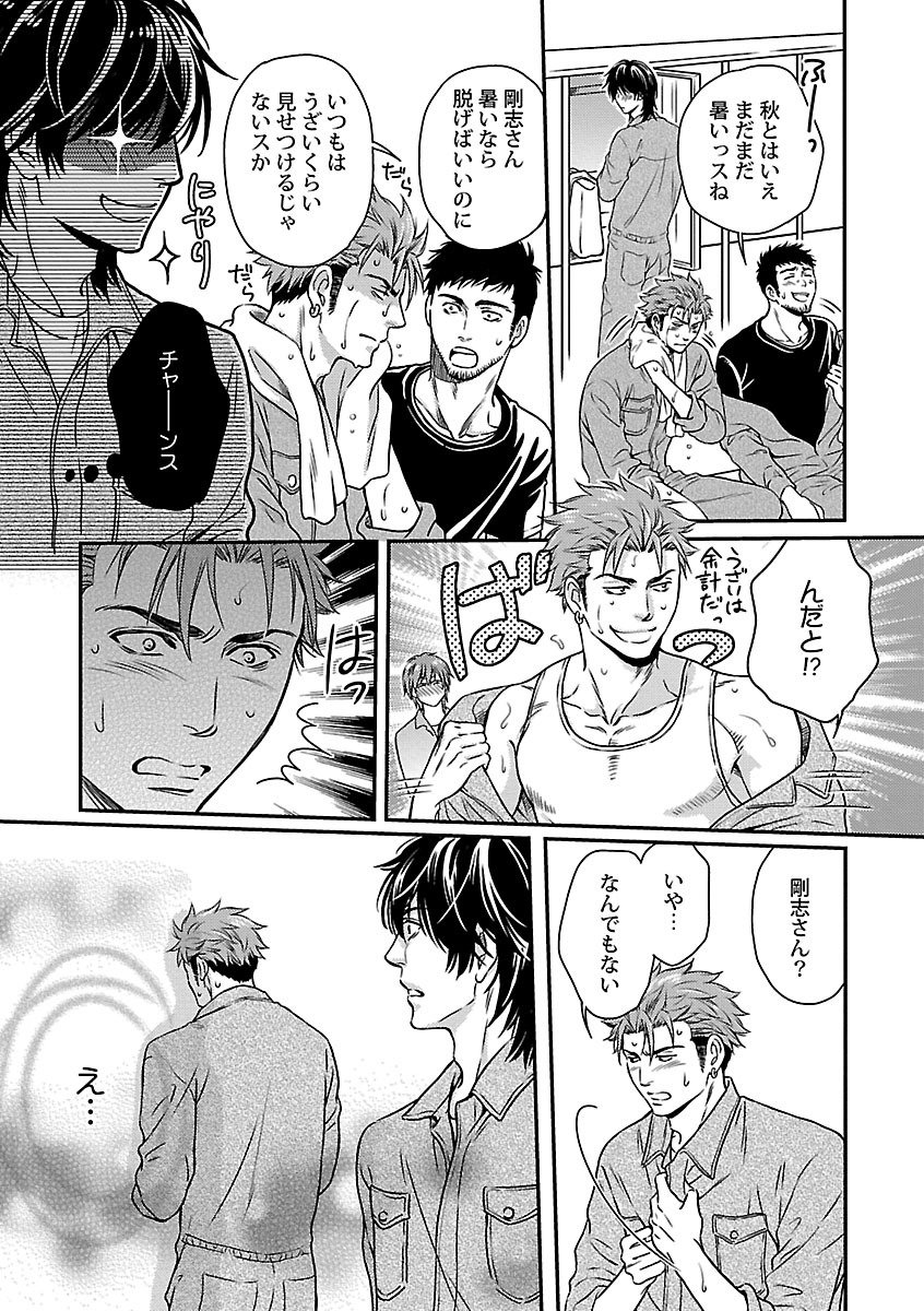 [Kaneko Ako] Ore no Sukina Waki+Ore no Aishi no Waki (Kinniku BL+Kinniku BL kiwami) page 29 full