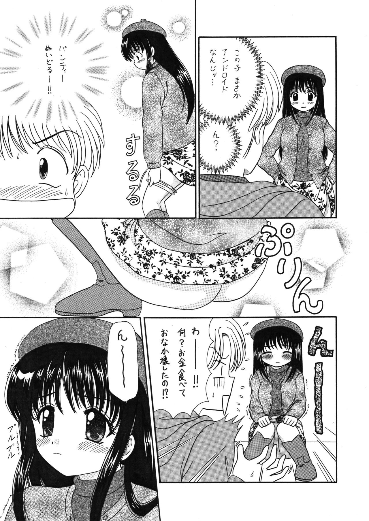 [はるくん本舗 (中富あさひ)] 中富あさひオリジナル 完全版 page 30 full