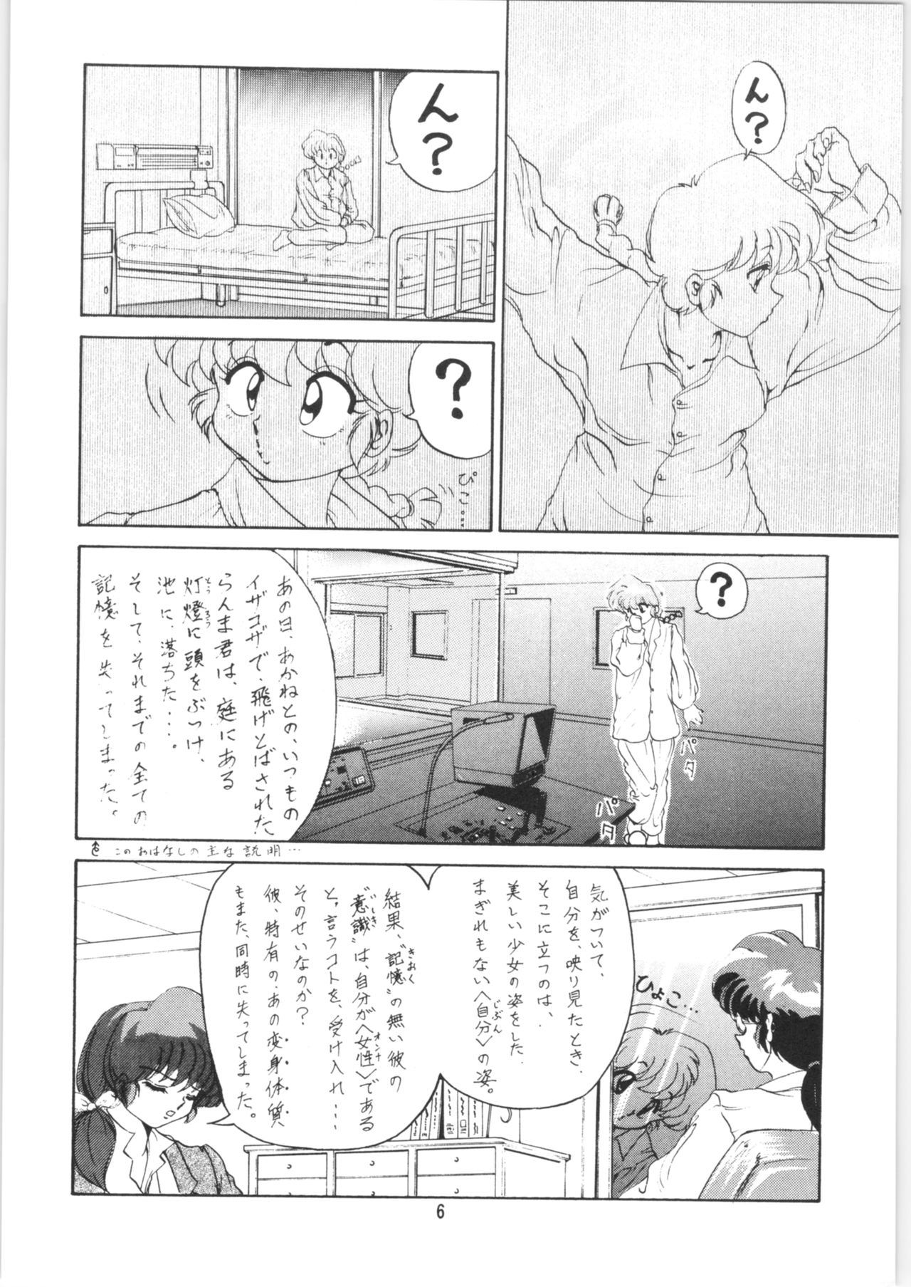 (C47) [Studio Vibration (Various)] Ambi 1/2 2 + Ambivalence 16 (Various) page 7 full