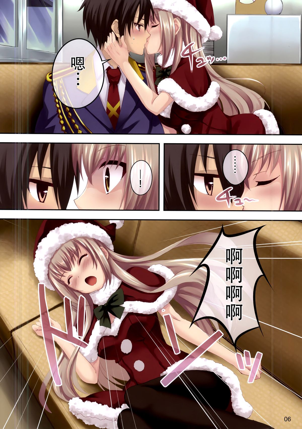 (C87) [Seven Days Holiday (Shinokawa Arumi, Koga Nozomu)] Brilliant Christmas (Amagi Brilliant Park) [Chinese] [脸肿汉化组] page 7 full