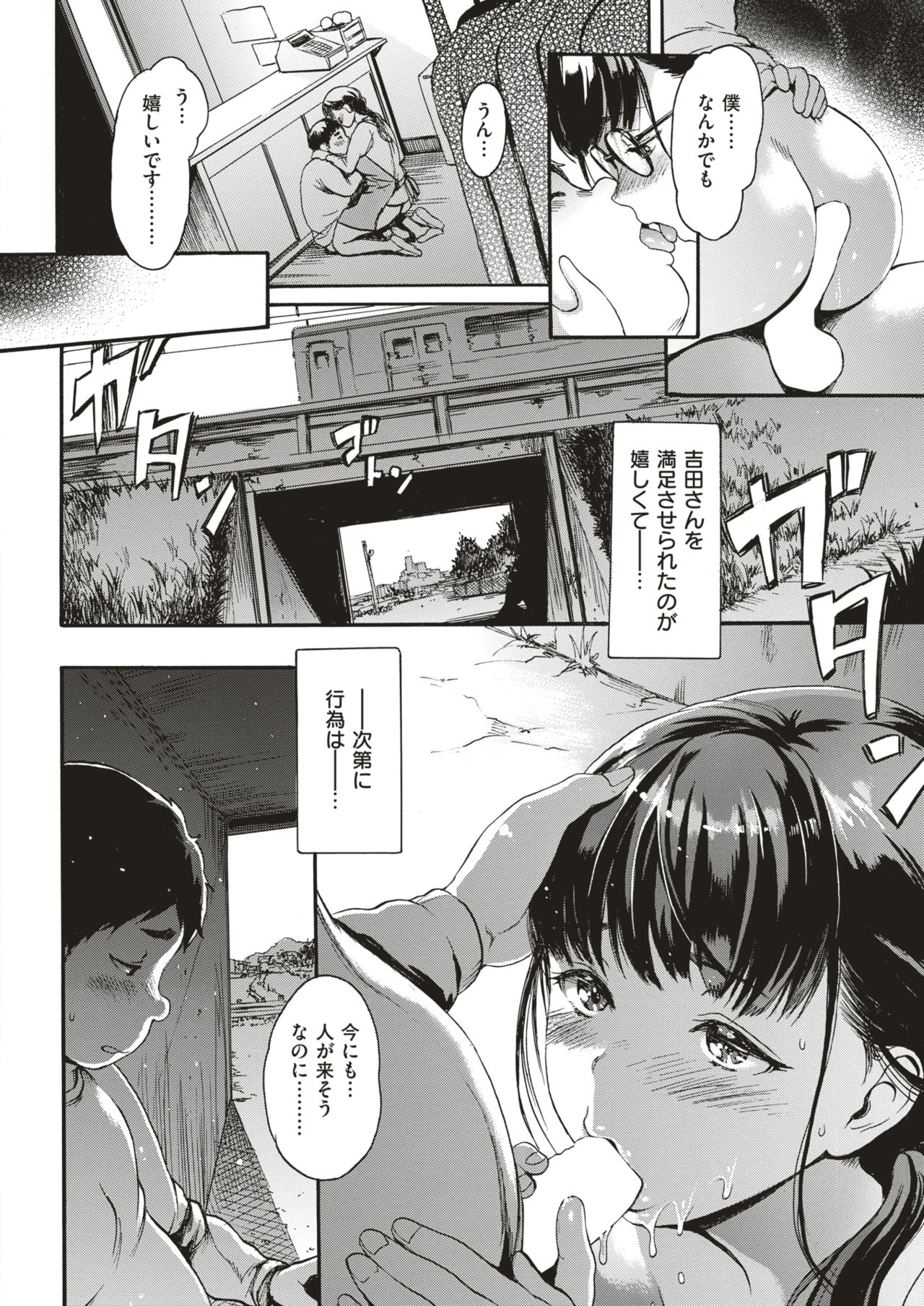 COMIC Kairakuten 2019-07 [Digital] page 46 full