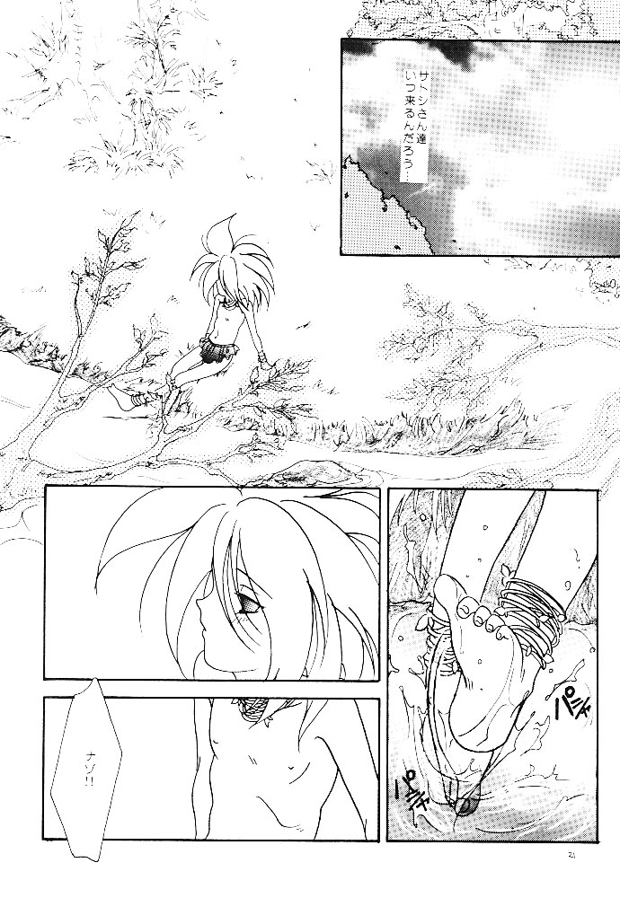 (C52) [Rare Diamond (Amagi Yuu)] Pokemon Boys - The Pocket Monster Boys (Pokemon) page 13 full