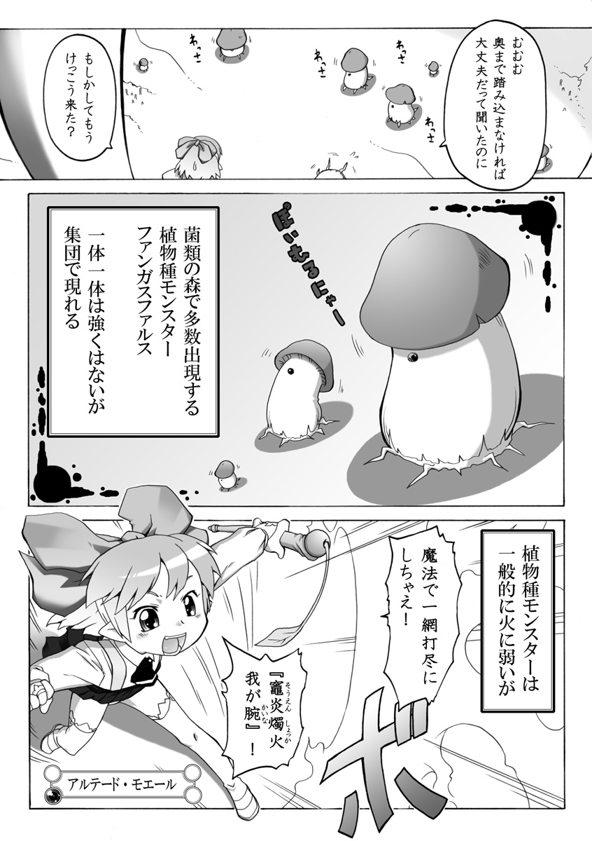 [PH-bu (gozen)] Youjo Daizukan 5 page 5 full