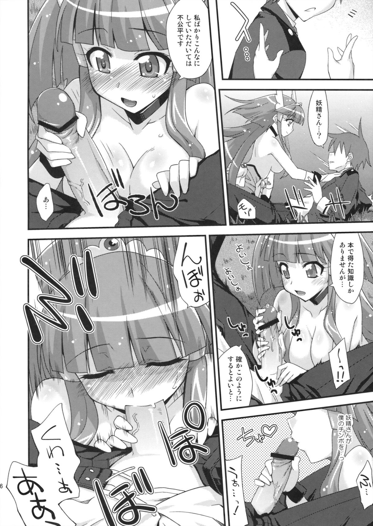 (C82) [Fruitsjam (Mikagami Sou)] BEAUTY & CHERRY (Smile Precure!) page 15 full