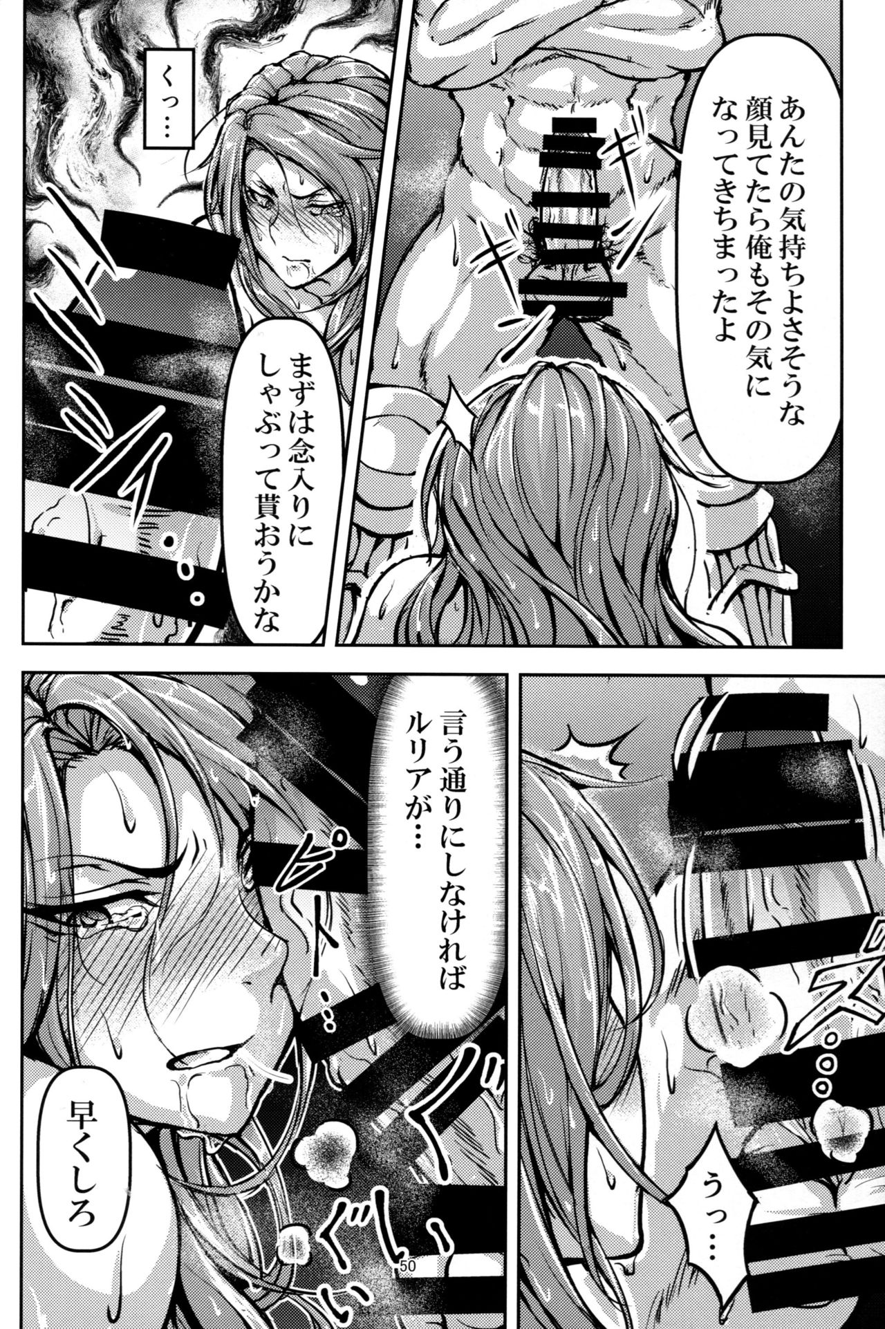 (C92) [Mujin Hangetsuban Bakudan (Hangetsuban Sonshou)] Kono Mi Kegareyou to mo (Granblue Fantasy) page 49 full