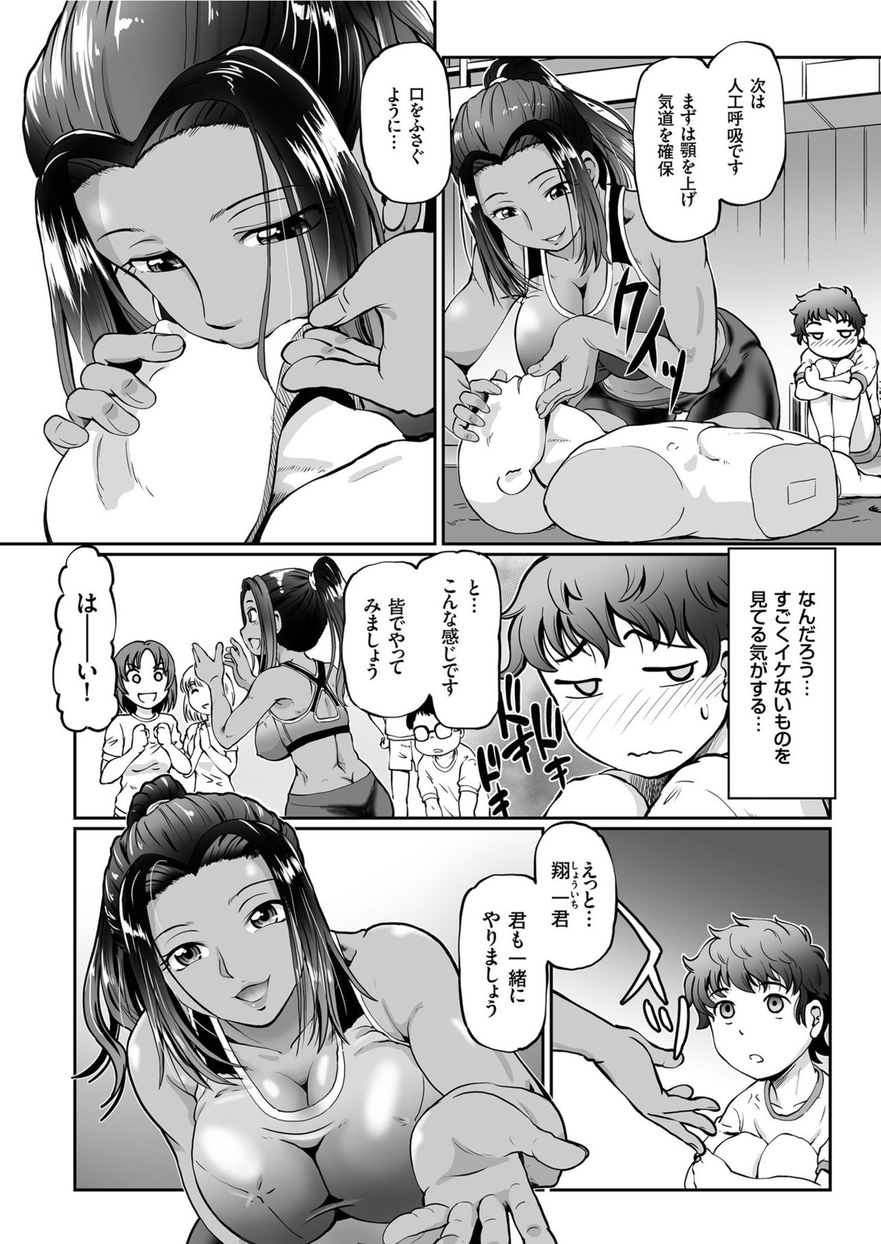 COMIC KURiBERON 2019-06 Vol. 80 page 44 full