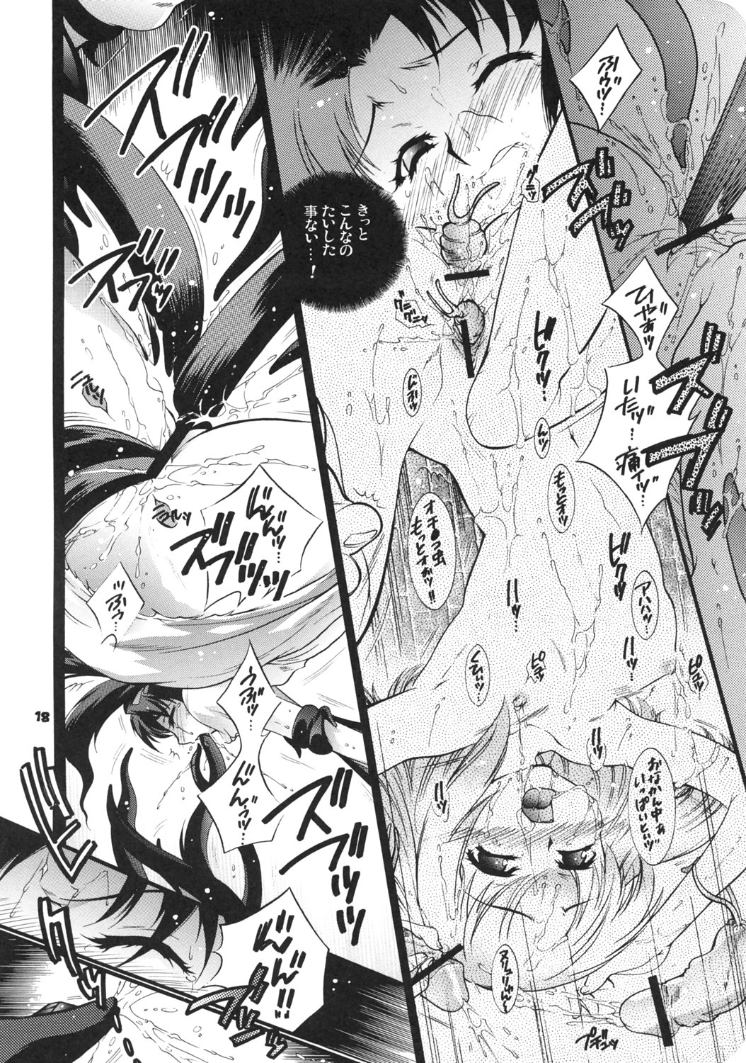 (C69) [Honda Koumuten (Honda Arima)] Yososama Sairoku I-II+ (Various) page 17 full