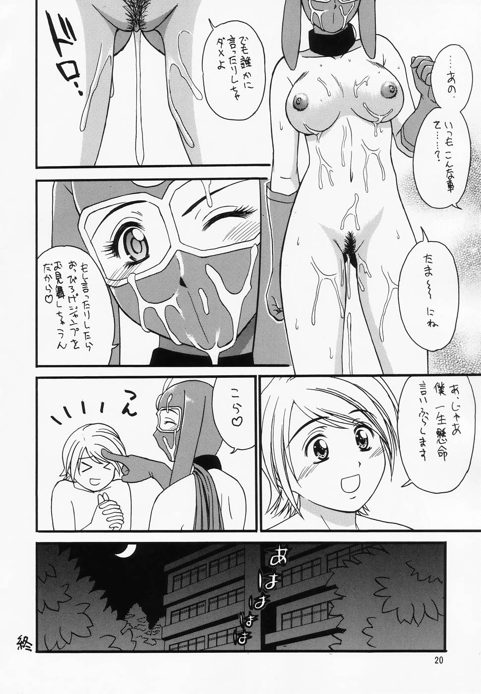 (C67) [Rippadou (ToWeR)] ToWeR's WoRkS A-style (Kekkou Kamen, Bishoujo Senshi Sailor Moon) page 20 full