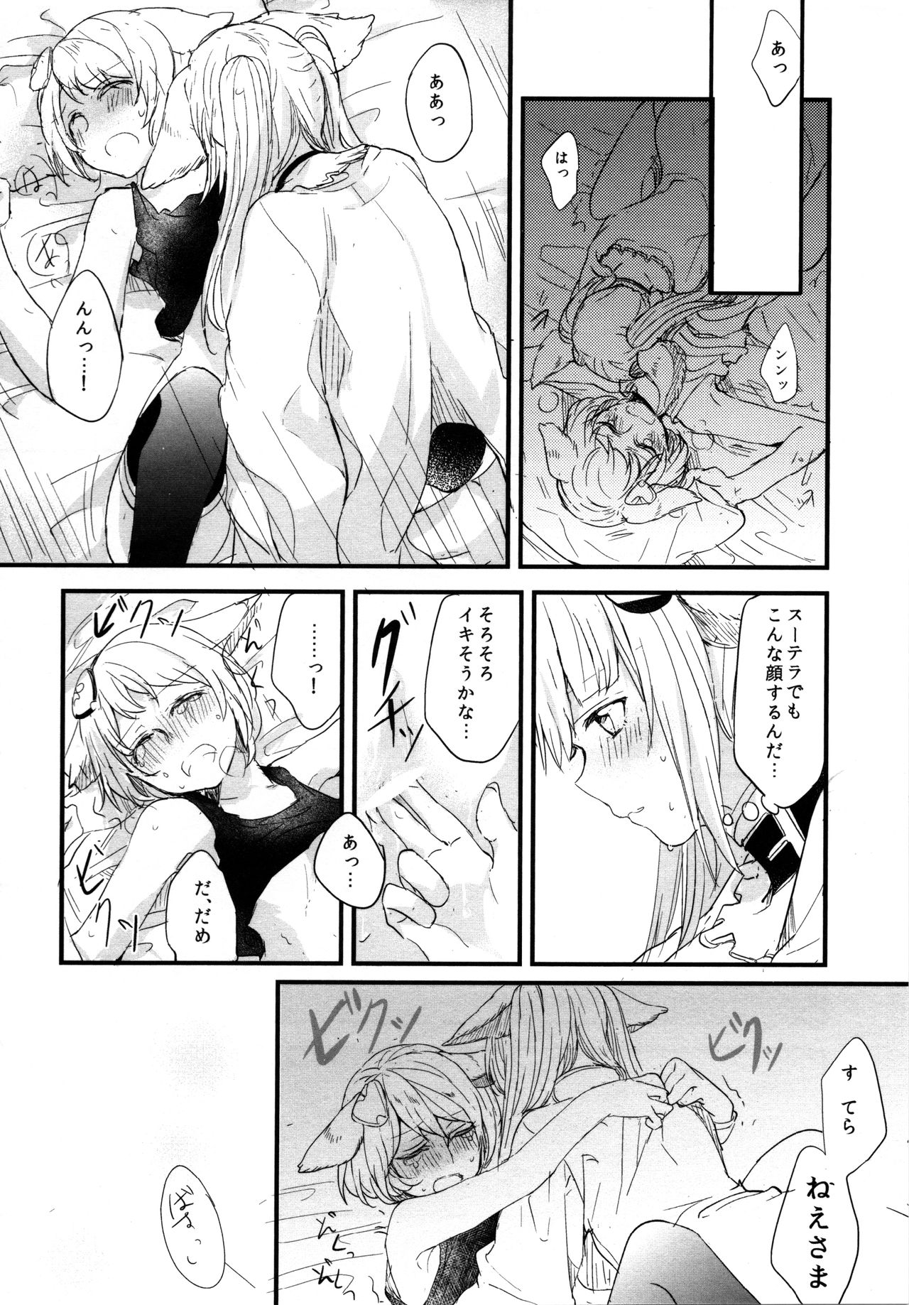 (COMIC1☆11) [Hatakewotagayasudake (Mikanuji)] Gurayuri Soushuuhen (Granblue Fantasy) page 70 full