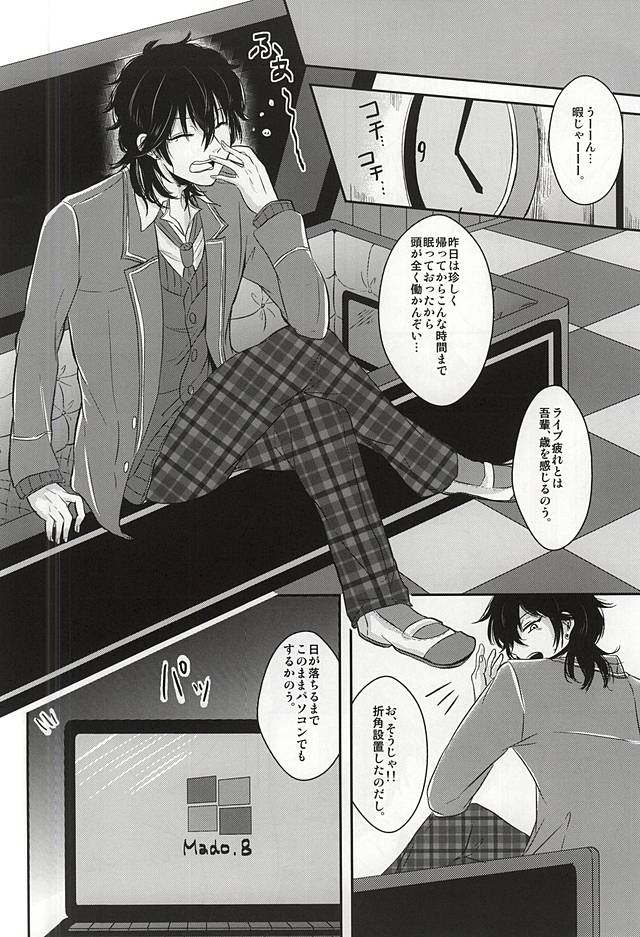 (SPARK10) [Haramushi. (Kasaoka Shinichi)] Kyuuketsuki no Oshigoto (Ensemble Stars!) page 5 full