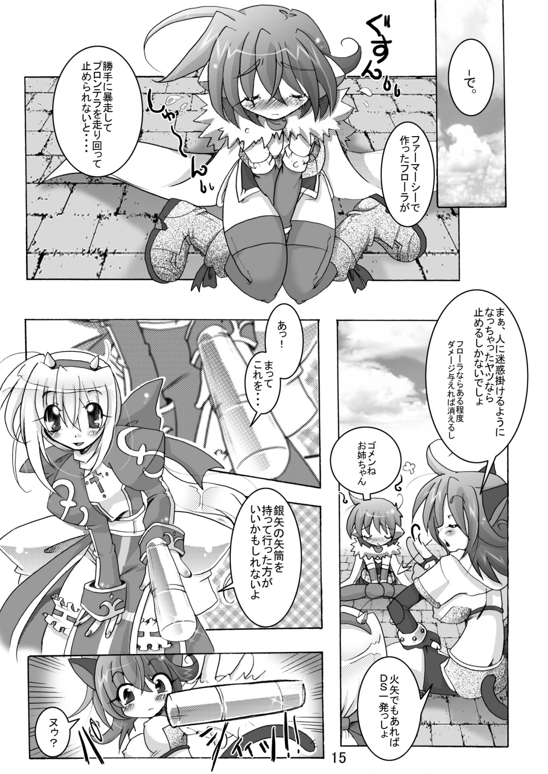 [Sau Sama (Tanono)] Sau Sama NO:6 (Ragnarok Online) [Digital] page 15 full