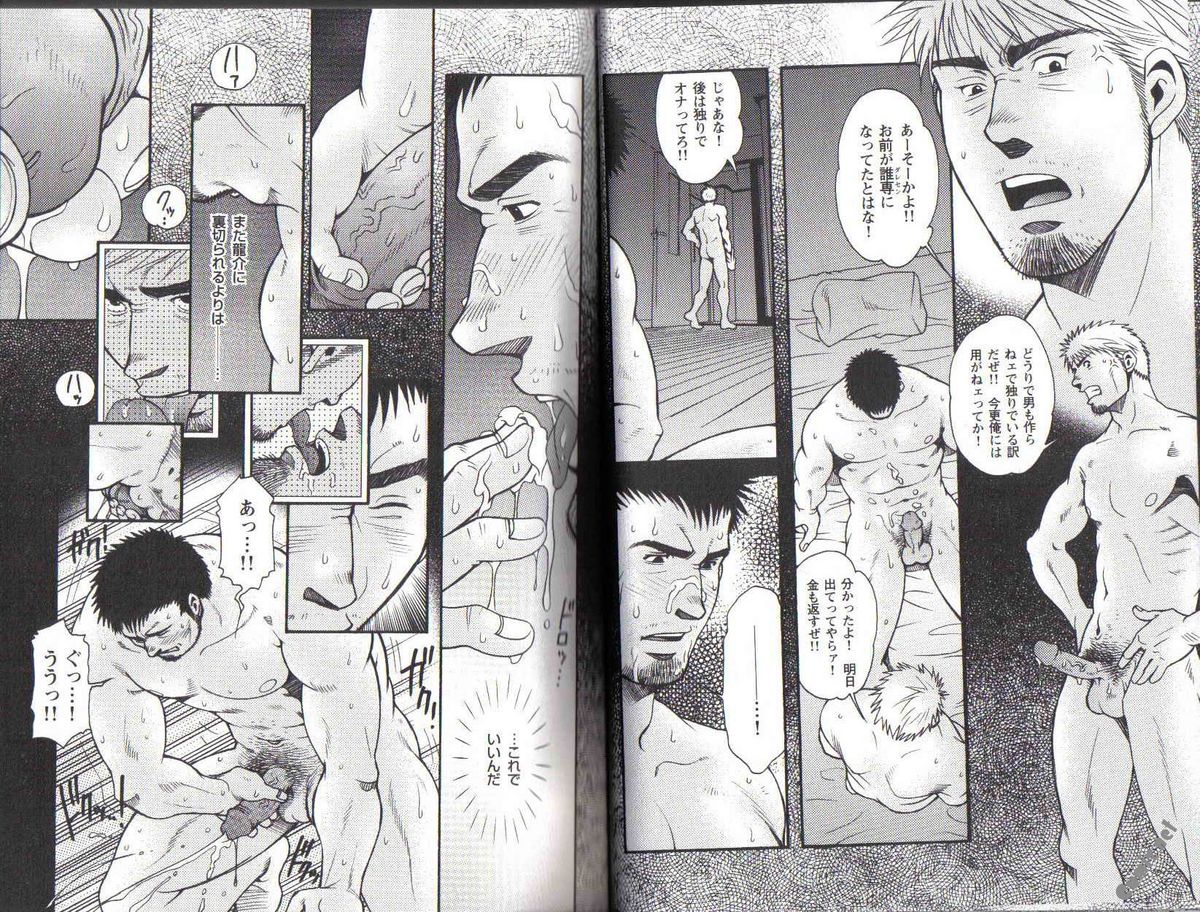 [Matsuzaki Tsukasa] The Tiger And The Dragon page 9 full