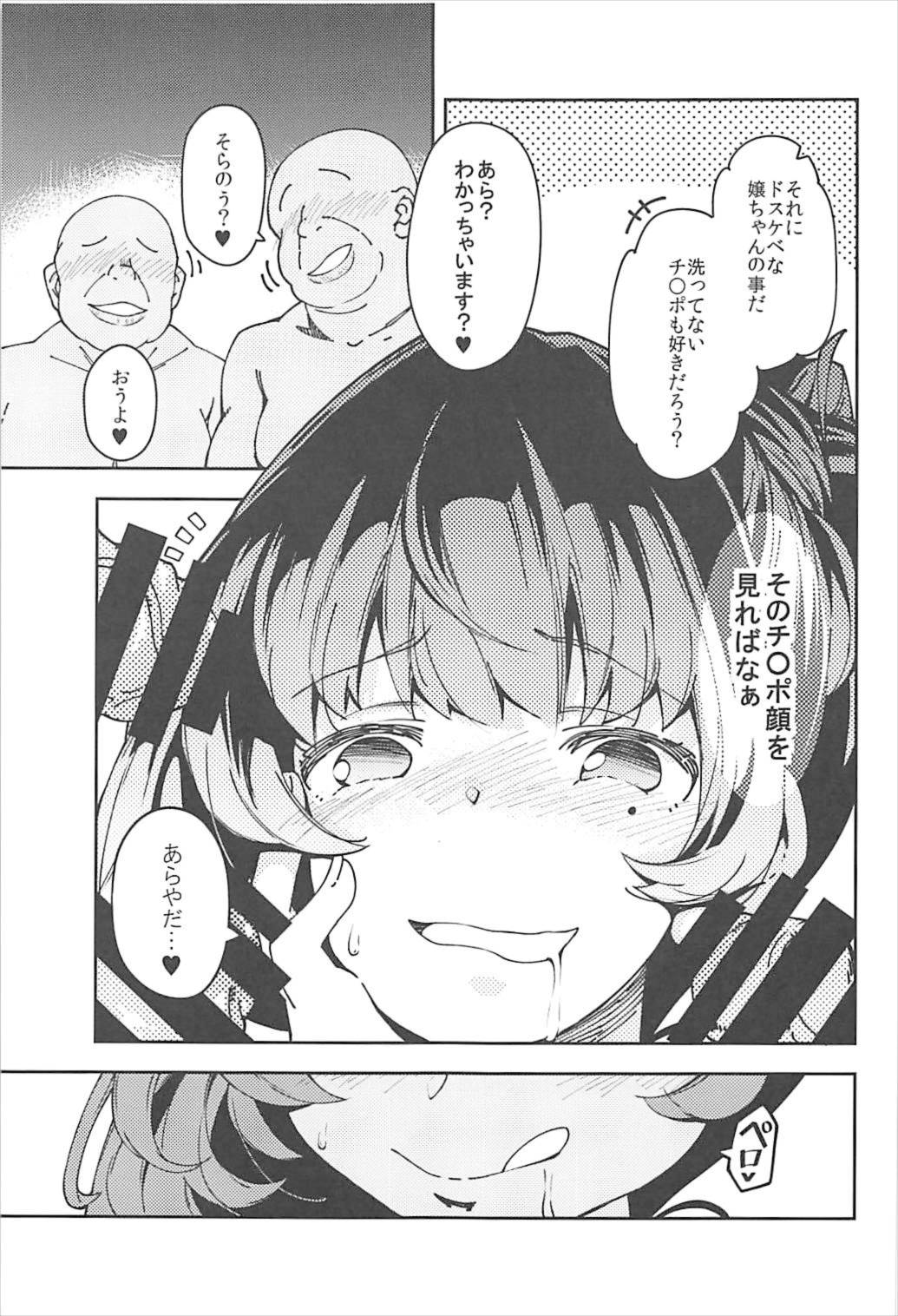 (C93) [MOUSOUDOKE (Iwasaki Takashi)] Takagaki Kaede no Konyoku Onsen Hitoritabi Bon + C93 Omake Bon (THE IDOLM@STER CINDERELLA GIRLS, Fate/Grand Order) page 4 full