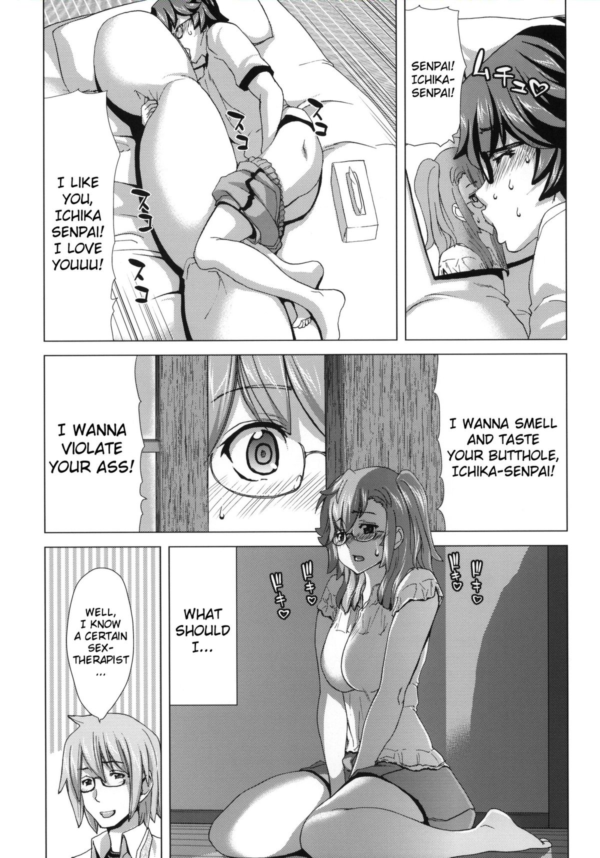 (C82) [Hori Hiroaki (Polinky Hiroba)] A.ASS (Ano Natsu de Matteru) [English] {doujin-moe.us} page 4 full