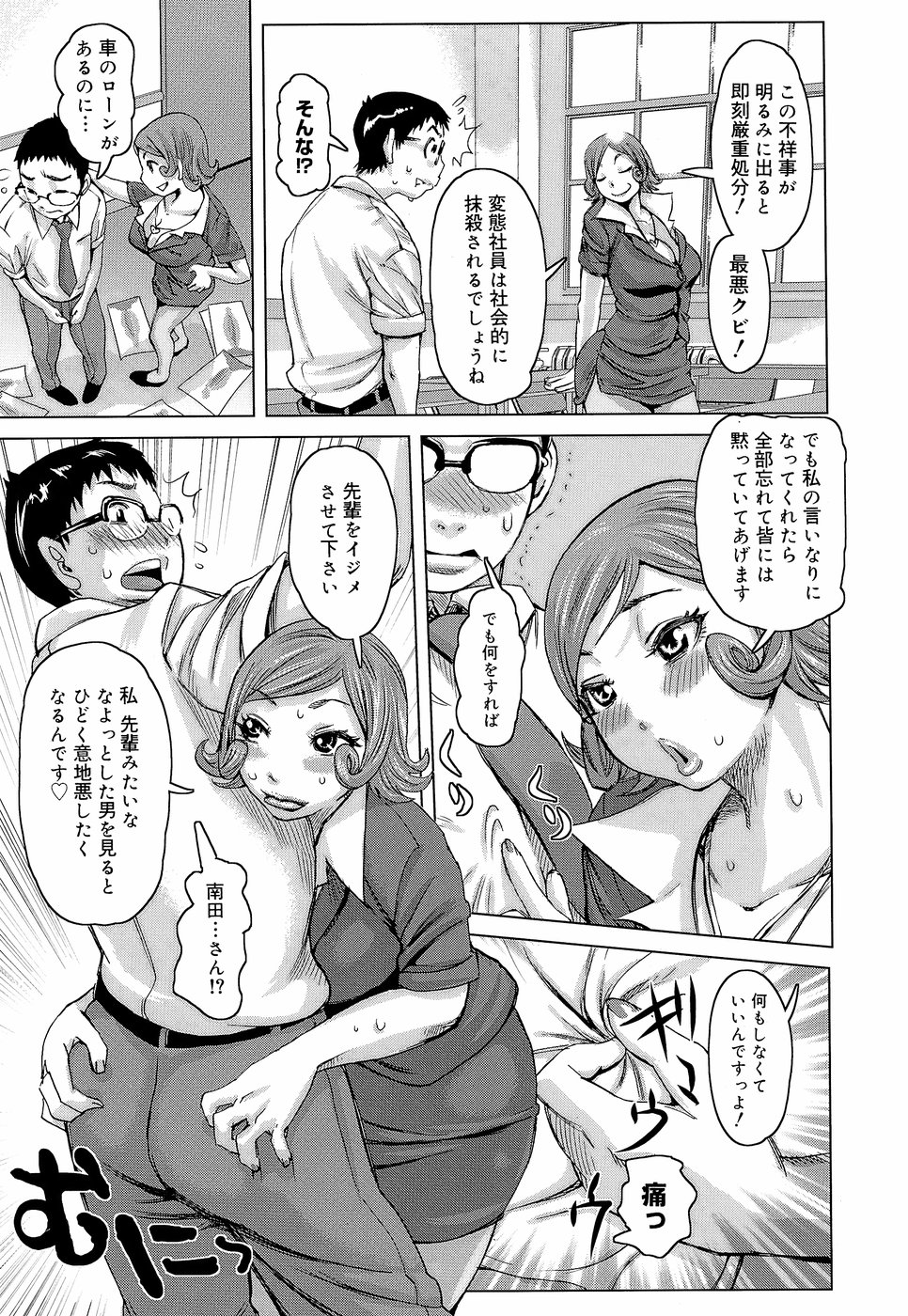 [Kira Hiroyoshi] Love Letter page 47 full