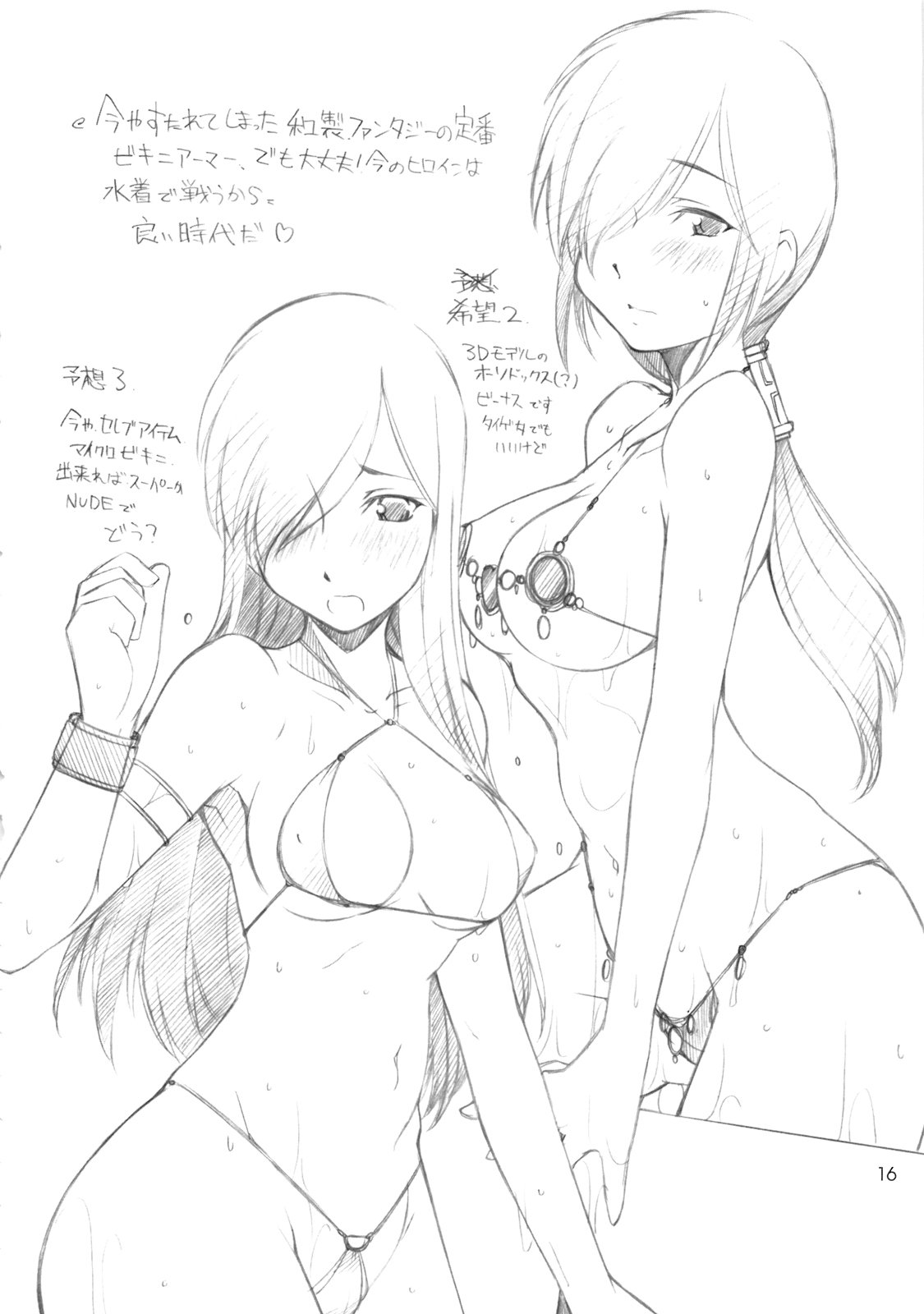 [MARUARAI (Arai Kazuki)] abyss soushuuhen (Tales of the Abyss) page 15 full