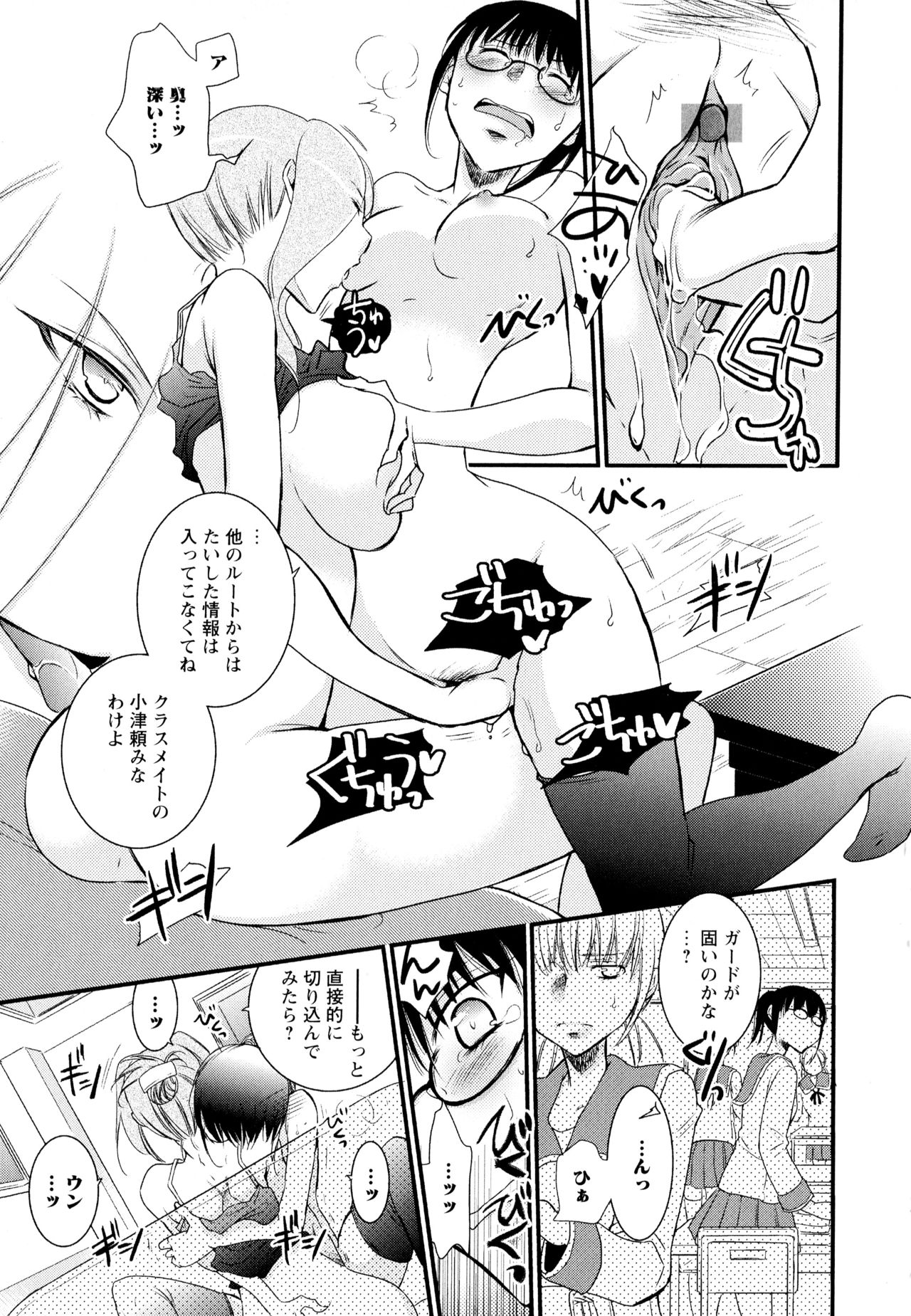 [Anthology] Aya Yuri Vol. 1 page 137 full