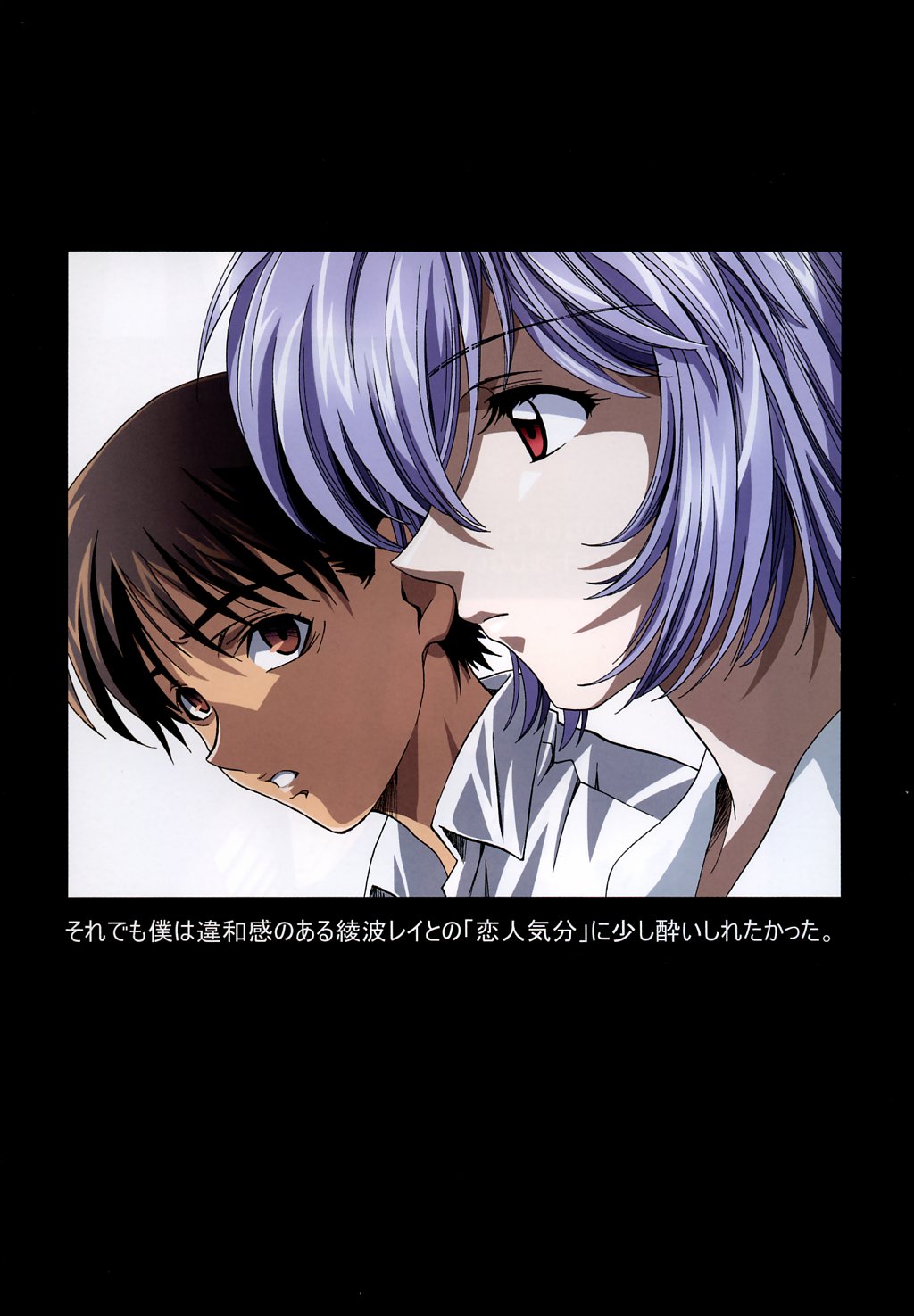 (C65) [Henreikai (Kawarajima Kou, Urushihara Satoshi)] Ayanami Club 2 (Evangelion) page 41 full