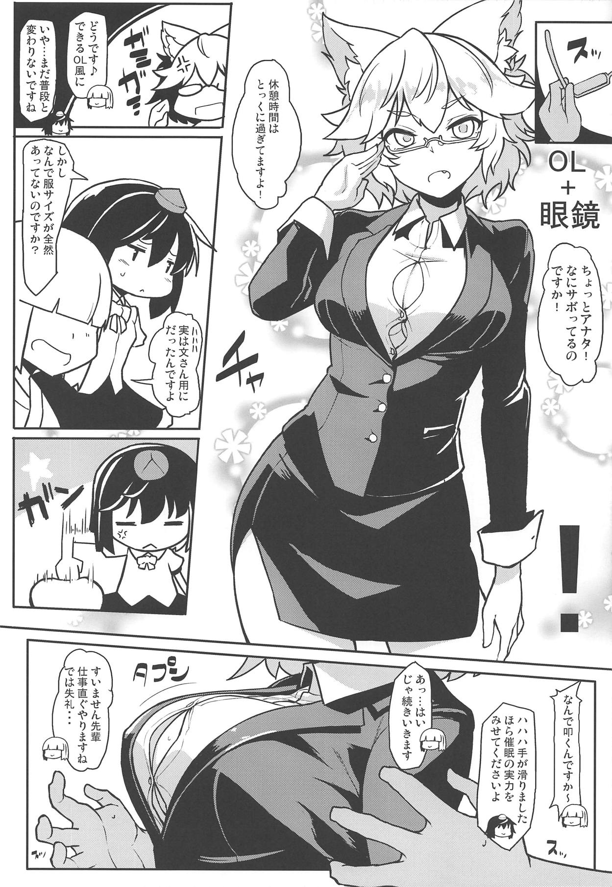 (Reitaisai 16) [Takeya (Taketora Suzume)] Momiji to Saimin Gokko (Touhou Project) page 3 full