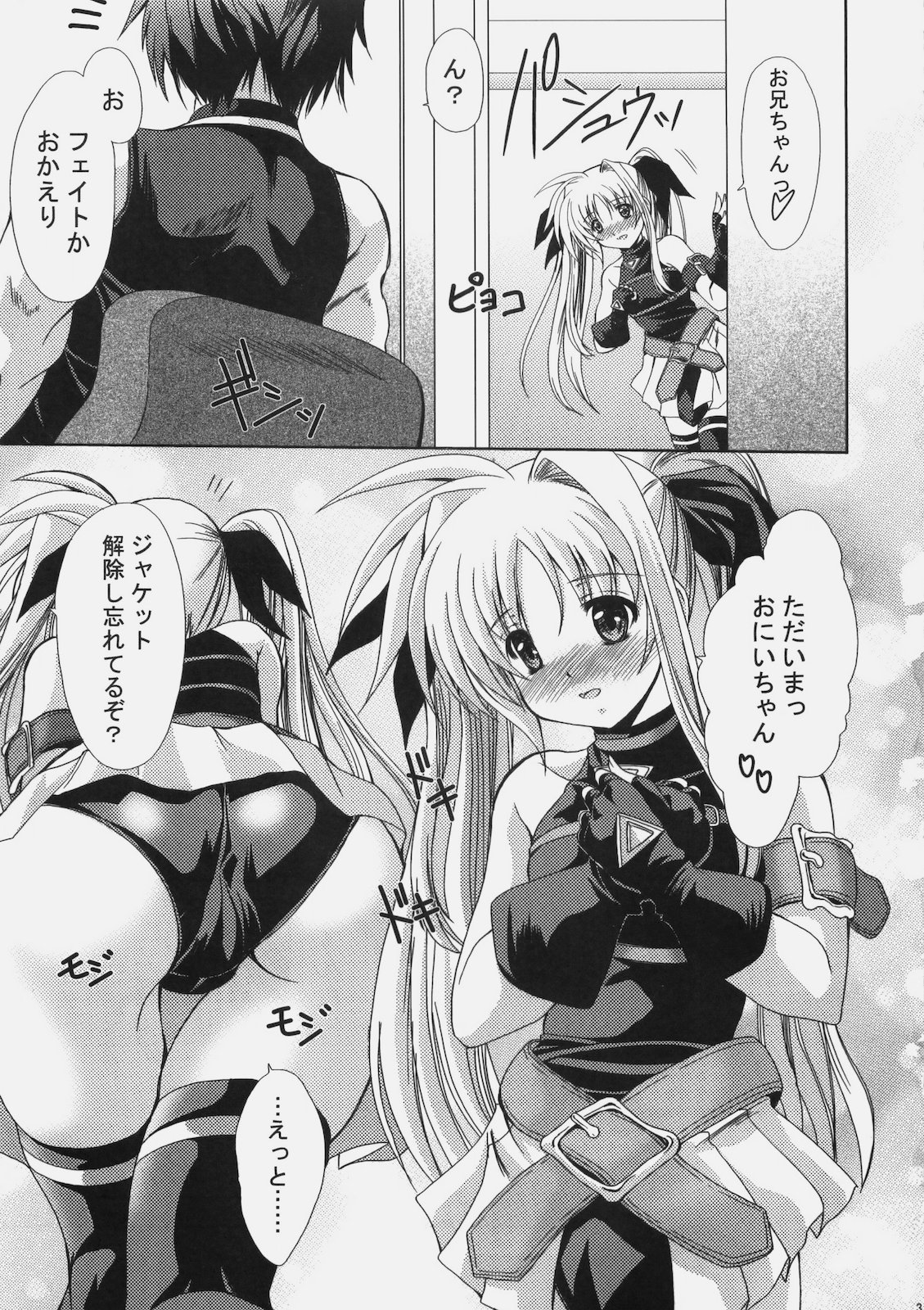 [FASTEST LAP (MIO)] LOST PROPERTY 7 (Mahou Shoujo Lyrical Nanoha) page 3 full