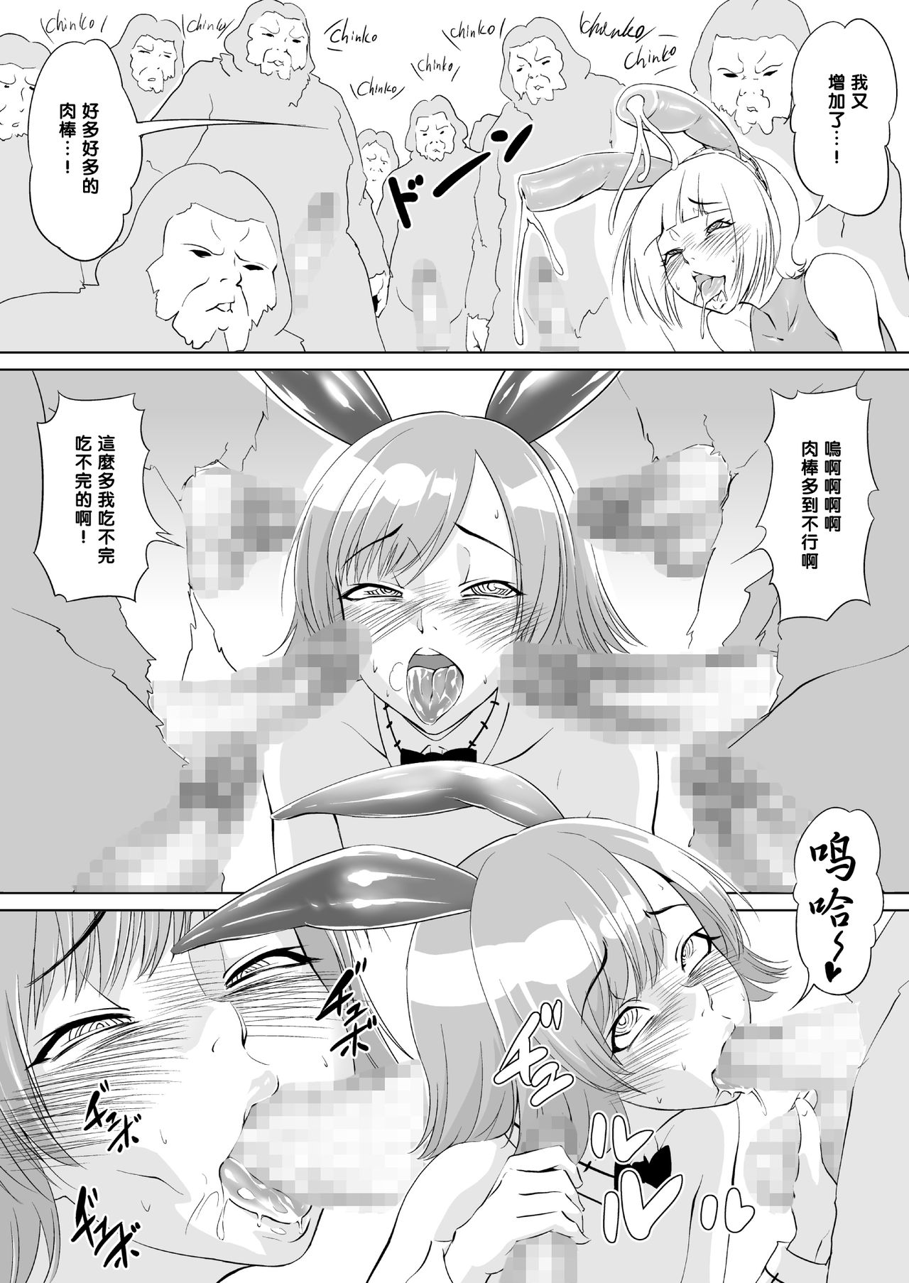 [Zenra QQ] Alien's ToyDoll [Chinese] [管少女汉化] page 14 full