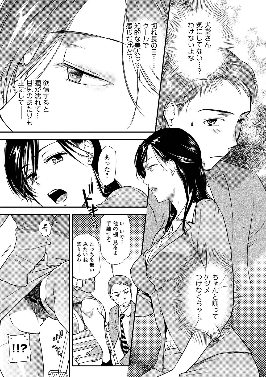 COMIC Shigekiteki SQUIRT!! Vol. 12 [Digital] page 21 full