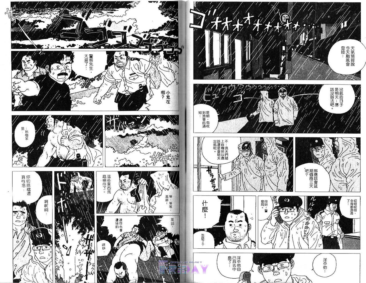 BAKUDAN Vol.1 [Chinese] page 43 full