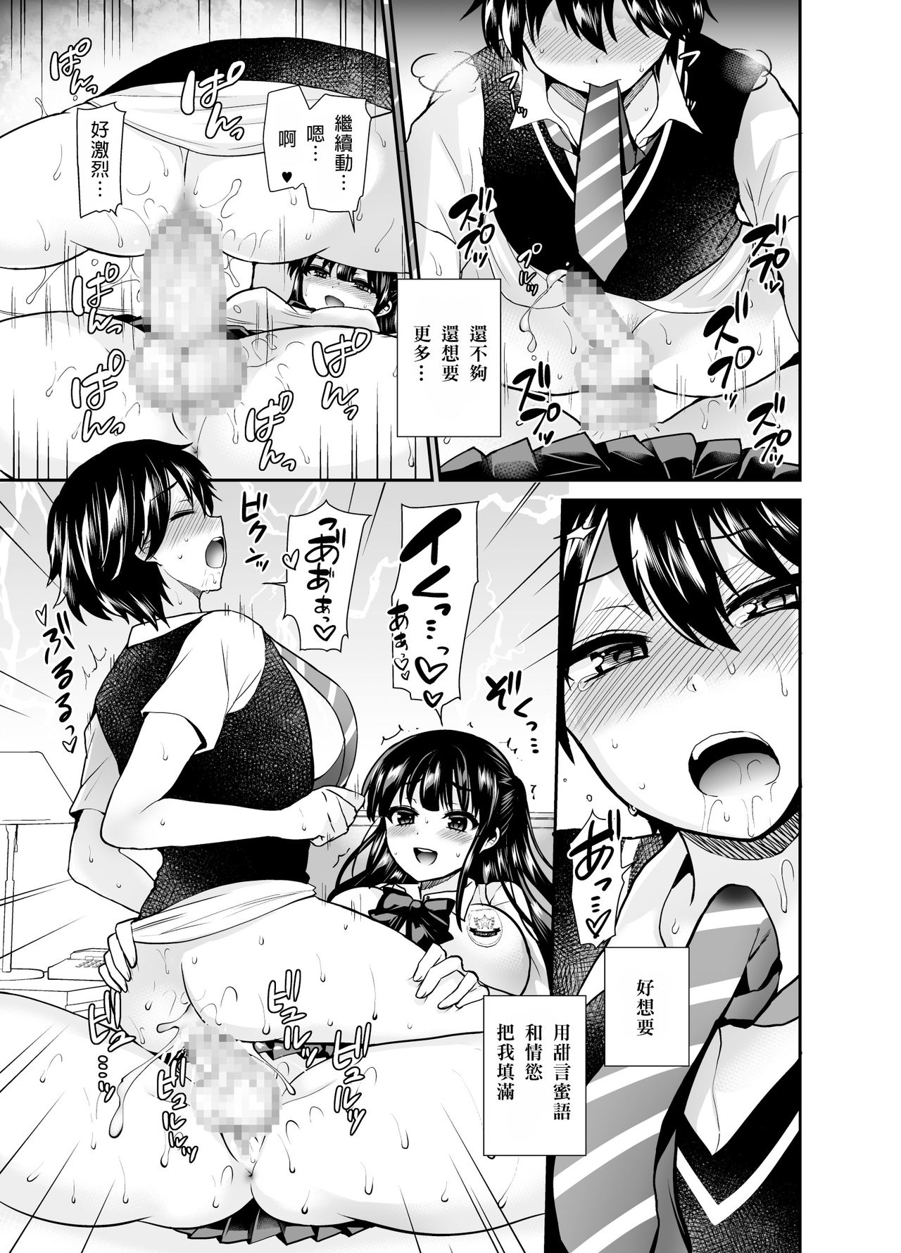 [Oshiruko Kan (Piririnegi)] Futanari! Oshioki Time 6 ~Kanketsuhen~ [Chinese] [沒有漢化] [Digital] page 6 full