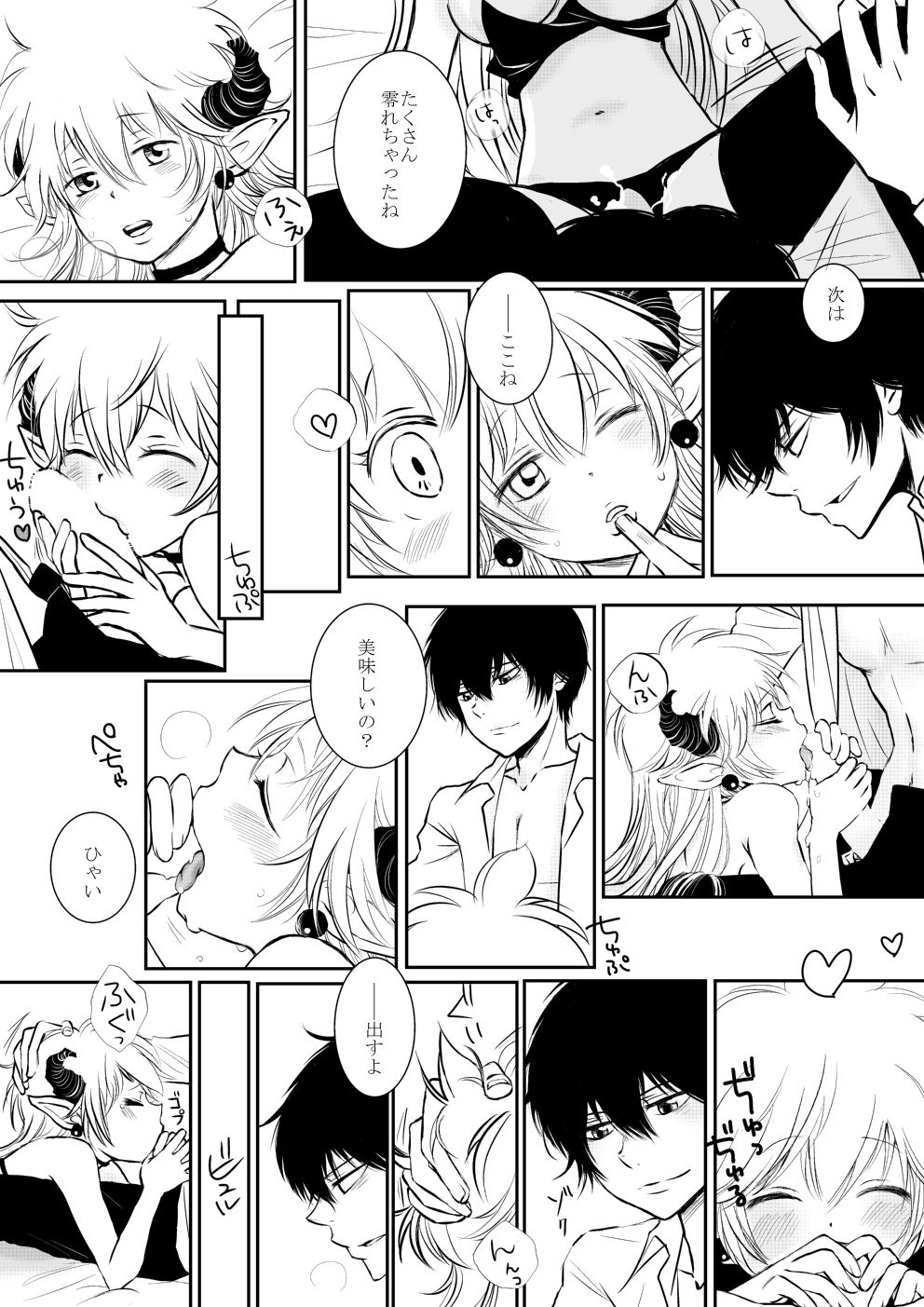 [Ookami] Inma-chan to Boku to Ore (Katekyo Hitman REBORN!) page 17 full