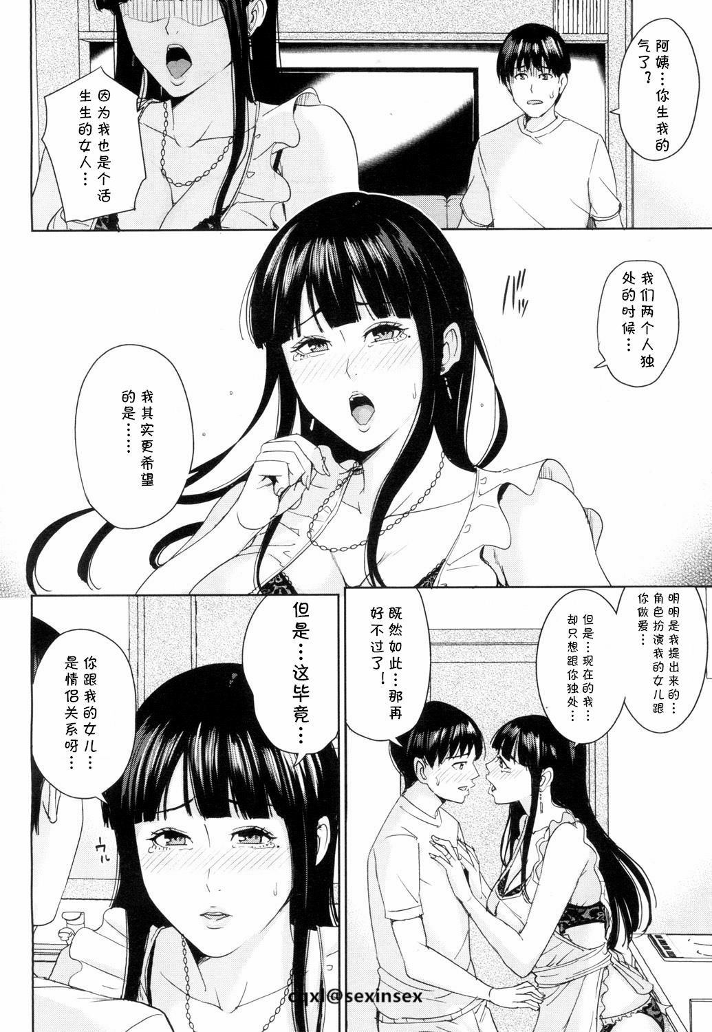 [Maimu-Maimu] Kanojo no Mama to Fuuzoku de... Ch. 2 (COMIC Mugen Tensei 2018-07) [Chinese] [cqxl自己汉化] [Digital] page 18 full