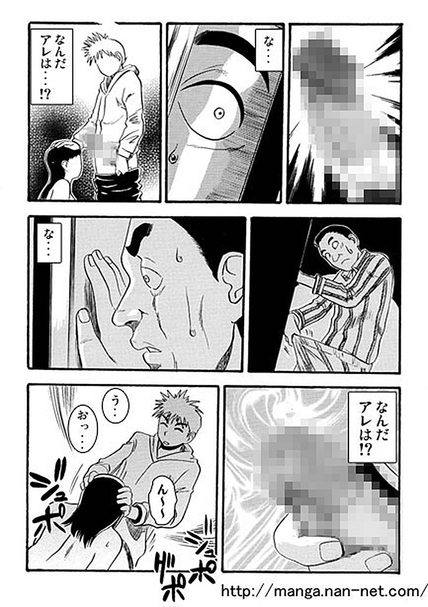 [Ikamatsu] Ai no Oyako Gekijou page 10 full