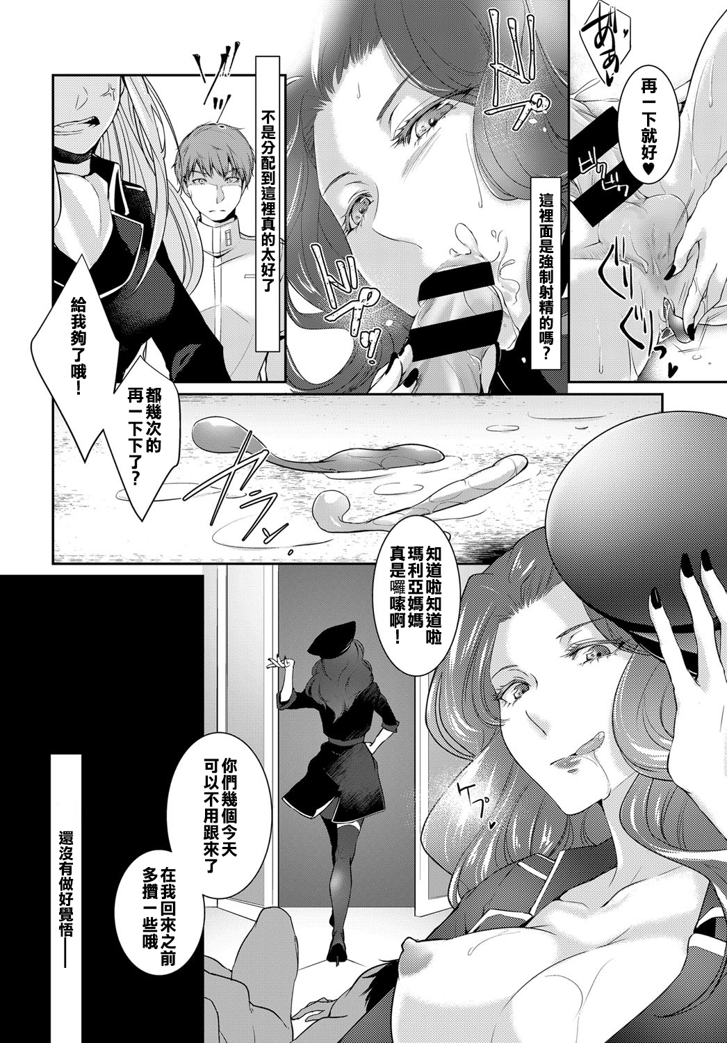 [Hirasaka Fuyu] Walkure no Hokyuuhei Ch. 1 (COMIC Anthurium 2017-05) [Chinese] [Digital] page 6 full