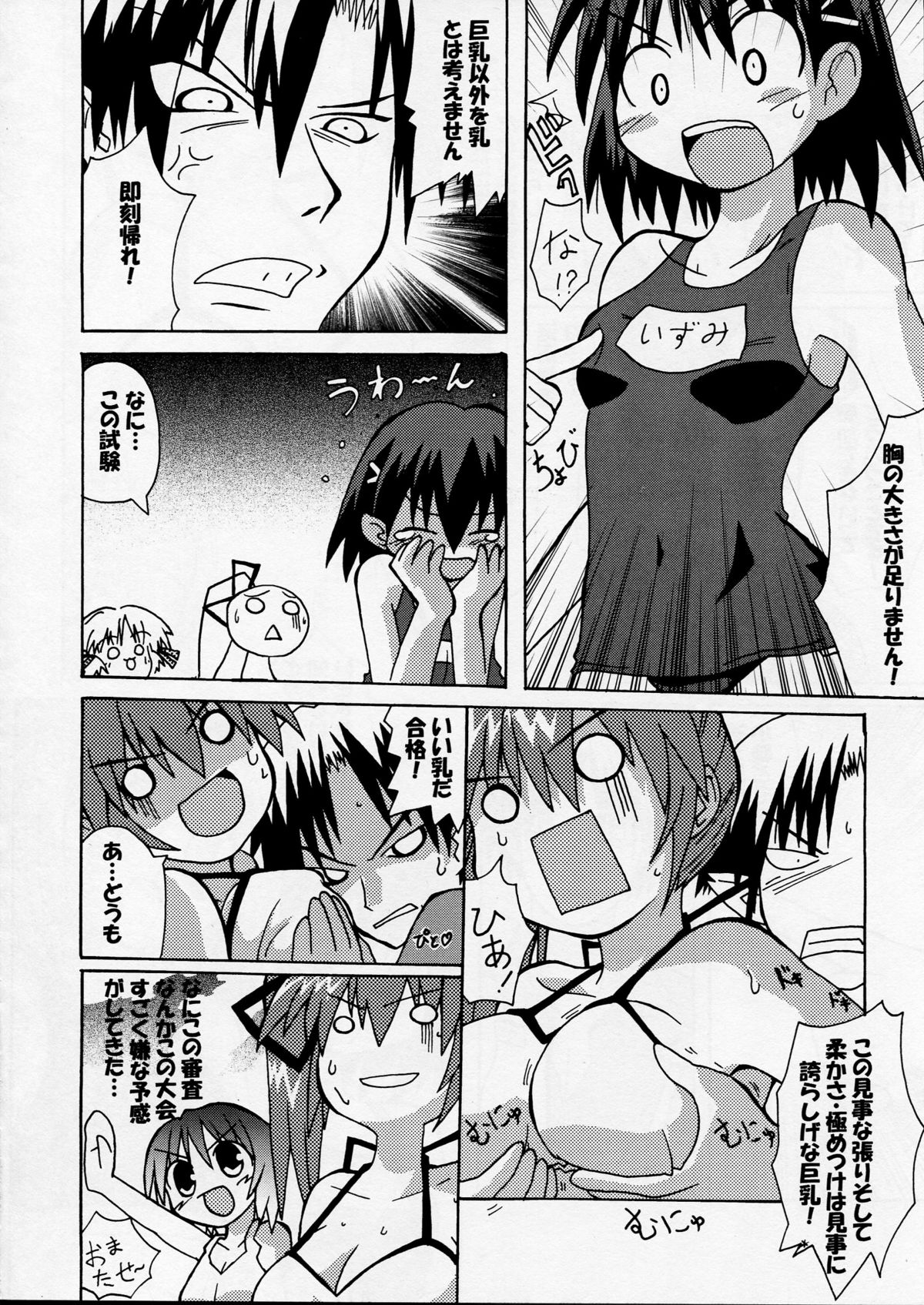 [S-FORCE (Serebi Ryousangata)] Haga Rei de Ikou! Vol. 4 (Comic Party) page 10 full