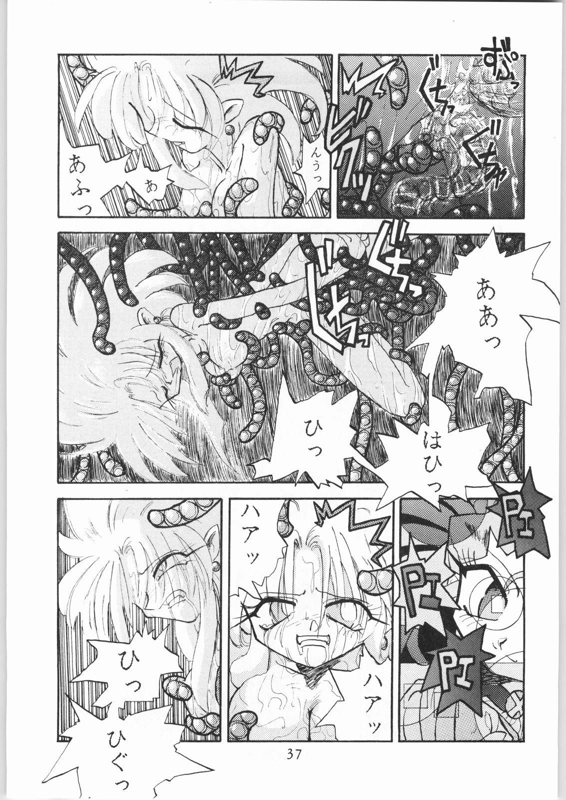 [Effecter] Tenchi Nyan Nyan Tsuu Remix (Tenchi Muyou!, Pretty Sammy) page 36 full