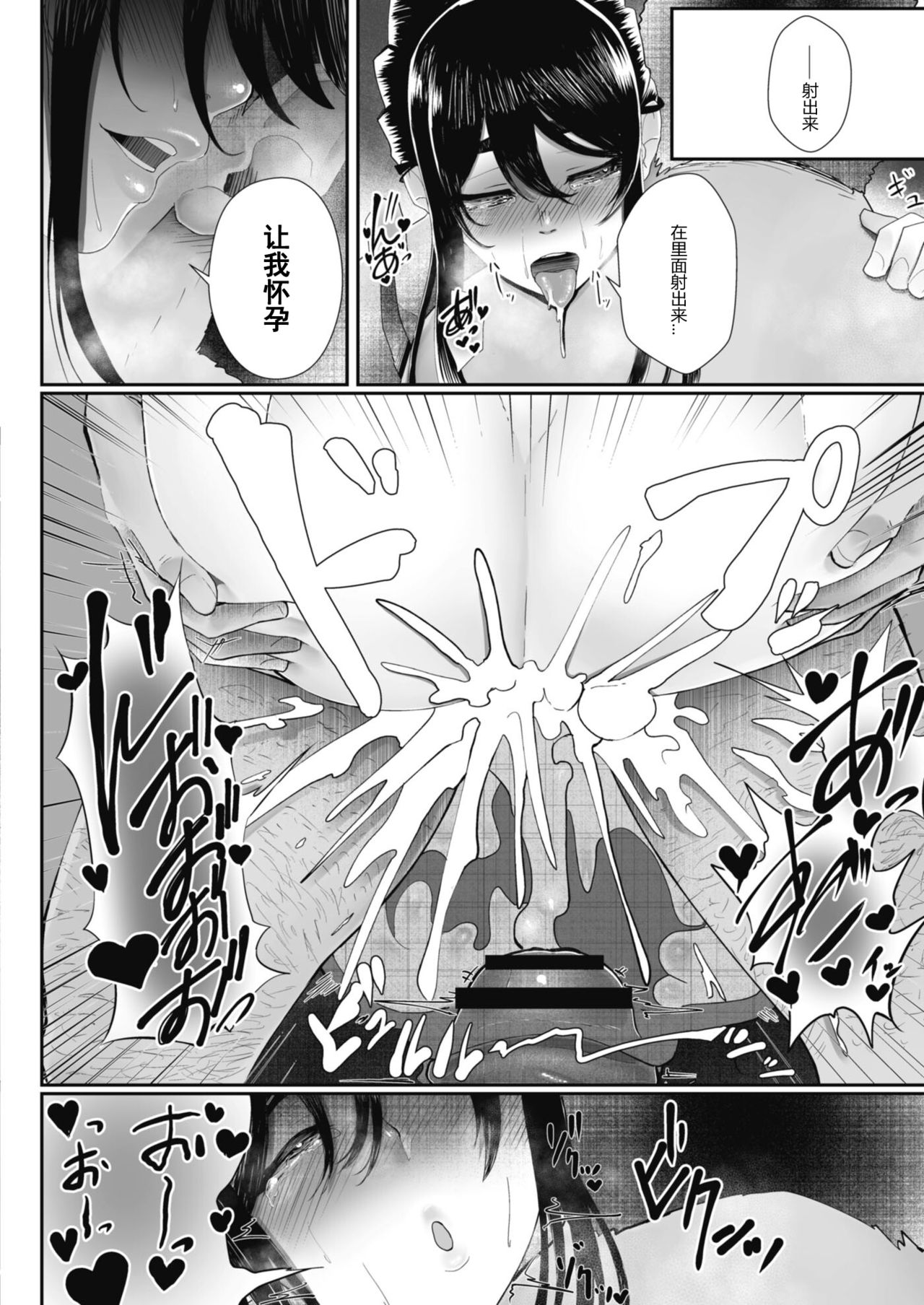 [Sirofugu] Otto no Shiranai Tsuma Ch. 2 (COMIC Reboot Vol. 08) [Chinese] [996汉化组] [Digital] page 27 full