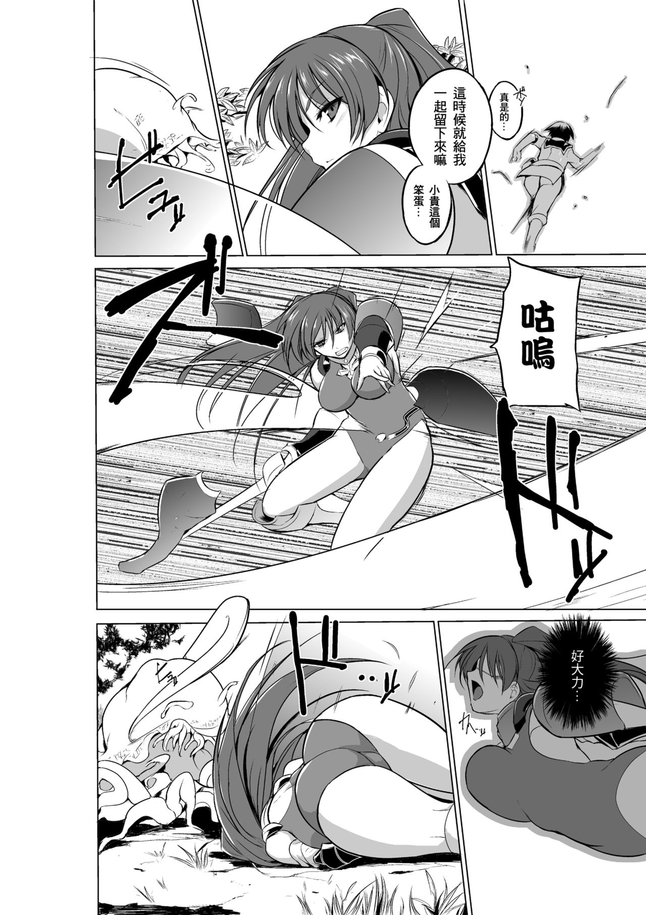 [Tiba-Santi] Dungeon Travelers - Tamaki no Himegoto 2 | Dungeon Travelers - Tamaki's Secret 2 (ToHeart2 Dungeon Travelers) [Digital] [Chinese] [最愛大屁屁個人漢化] page 4 full