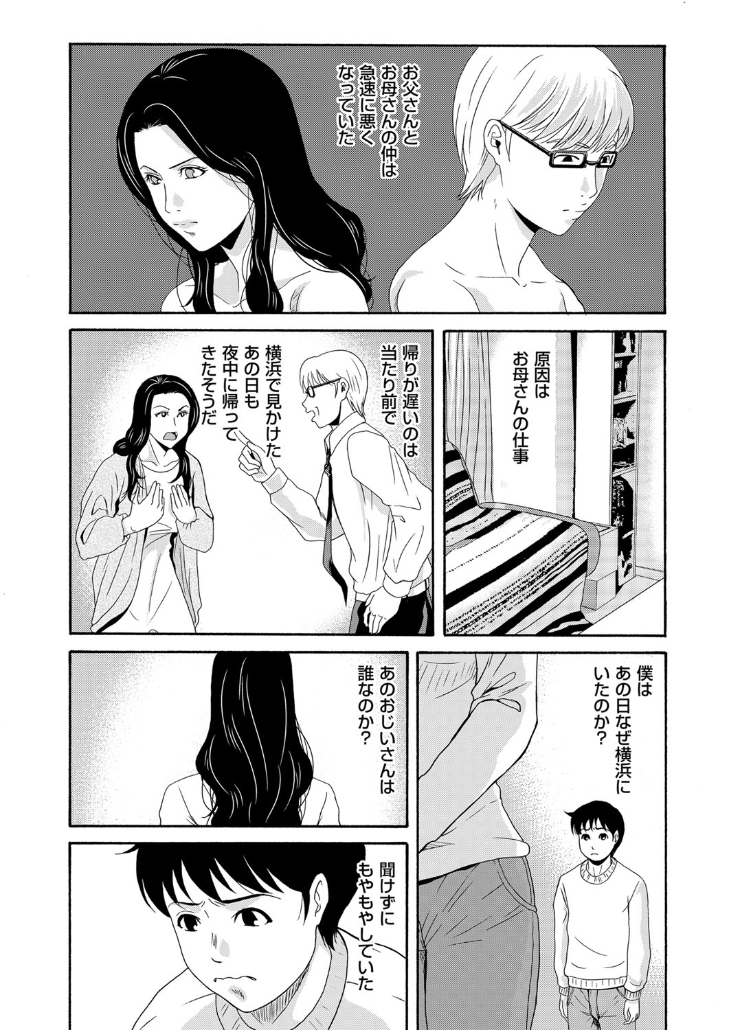 COMIC Magnum Vol. 91 page 6 full