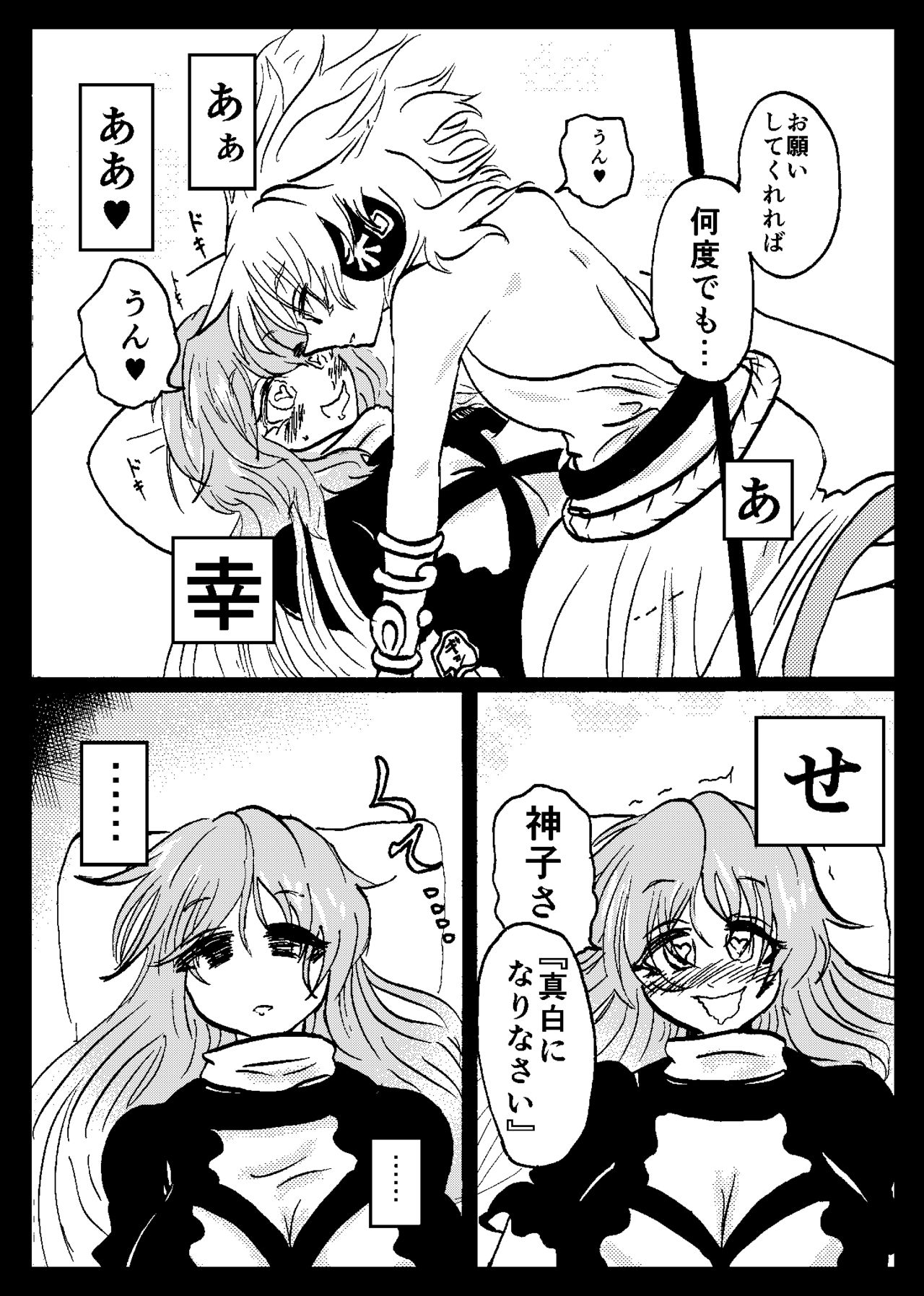 [Ukaipu (Various)] Touhou Real Saimin Goudou (Touhou Project) [Digital] [Incomplete] page 45 full