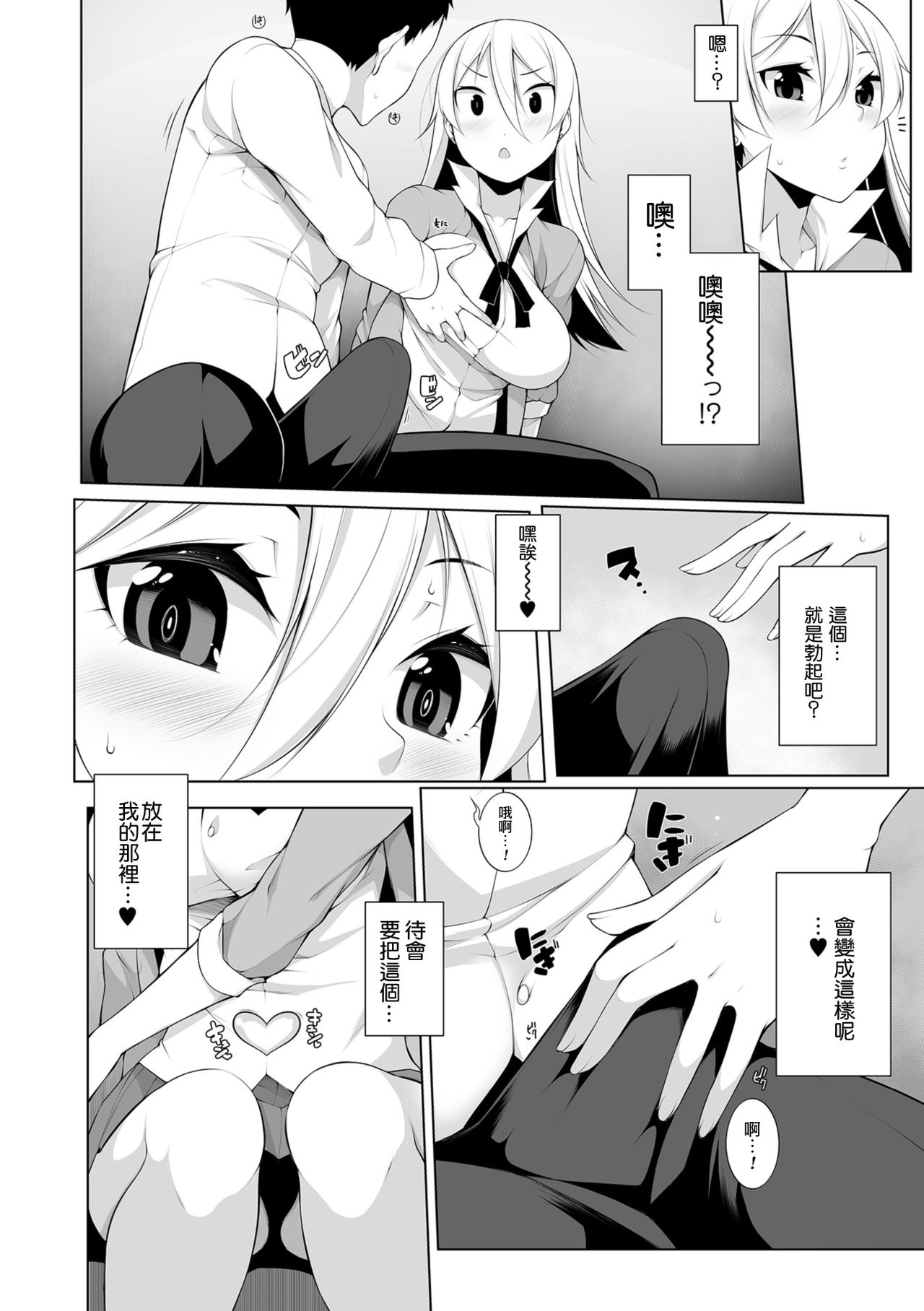 [Sakamata Nerimono] Virgin x Virgin Ch. 1 (COMIC Shigekiteki SQUIRT!! Vol. 10) [Chinese] [jhgccg个人机翻] [Digital] page 14 full