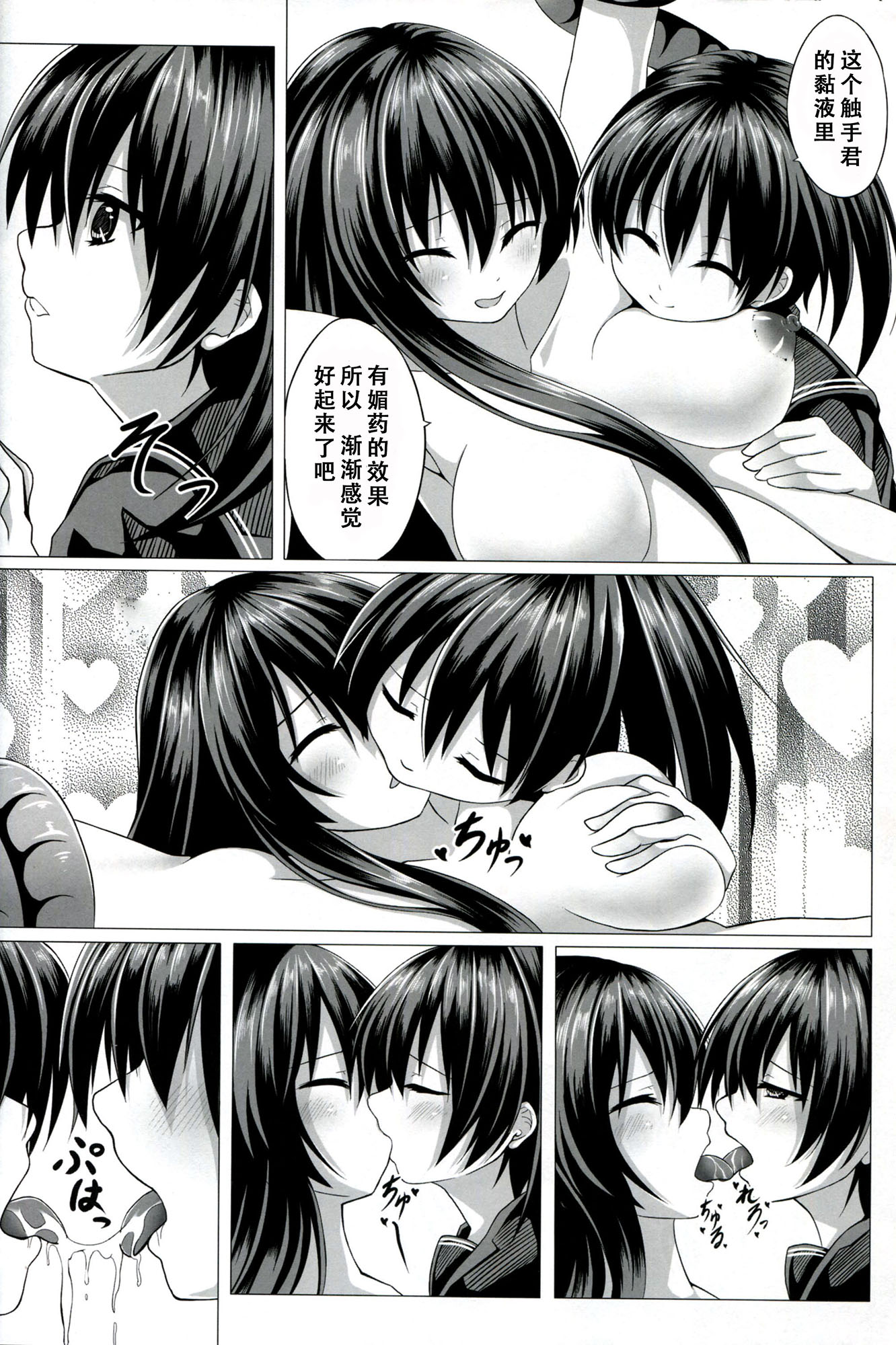(C87) [STREAM OF CREEK (CREEK)] Kurome ga Kill! (Akame ga Kill!) [Chinese] [CE家族社] page 17 full