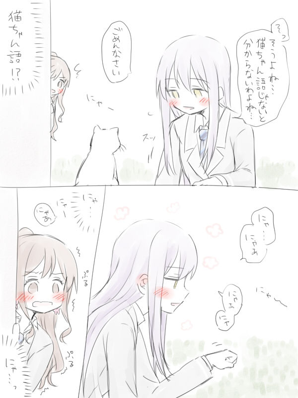 [Miso Tya] BanDrea Yuri Matome (BanG Dream!) page 2 full
