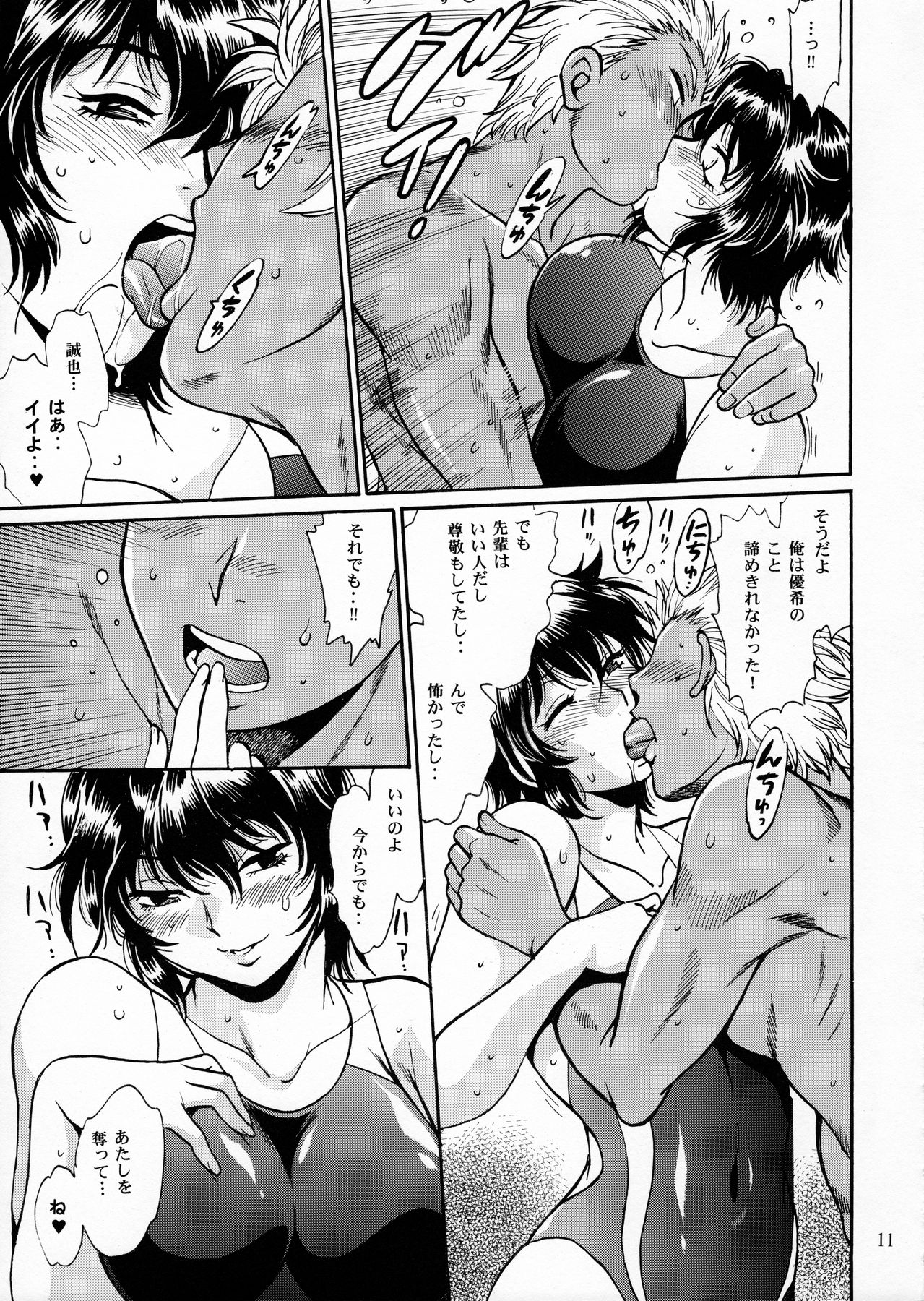 (C89) [Studio Katsudon (Manabe Jouji)] Dokusai Club Bangaihen page 10 full