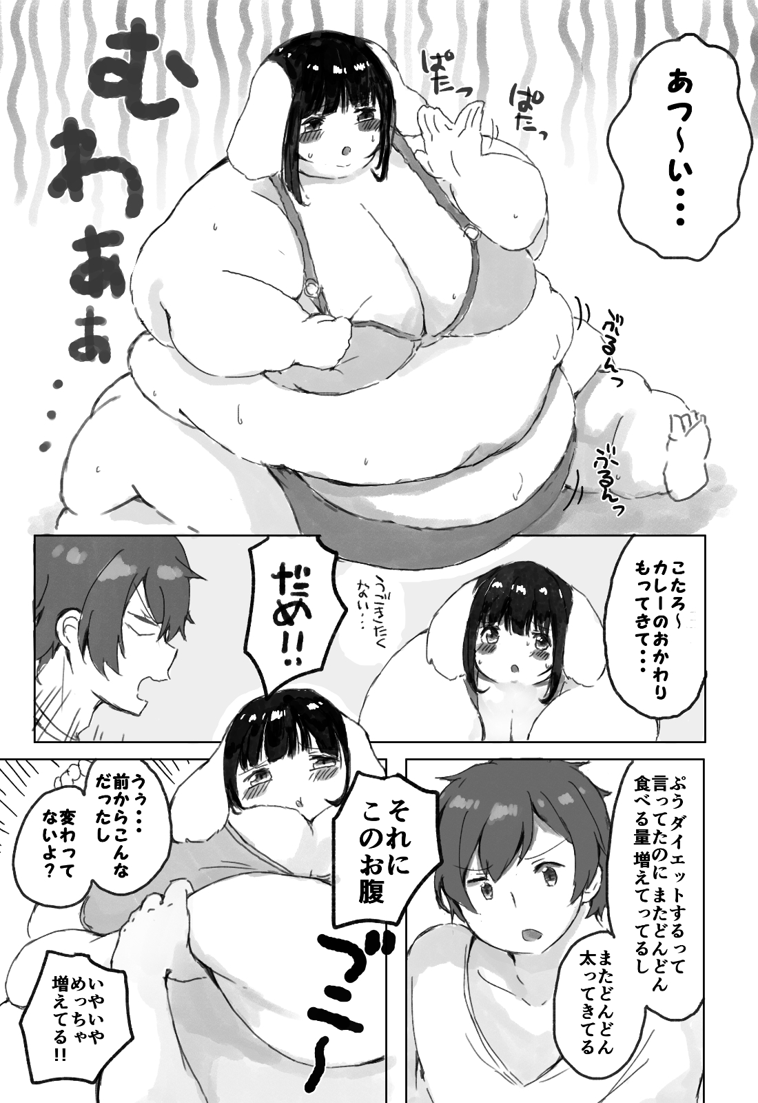 (C92) [Munimuni Hamburg (Munimuni Kinoko)] 500 Pound no Puu-chan page 6 full