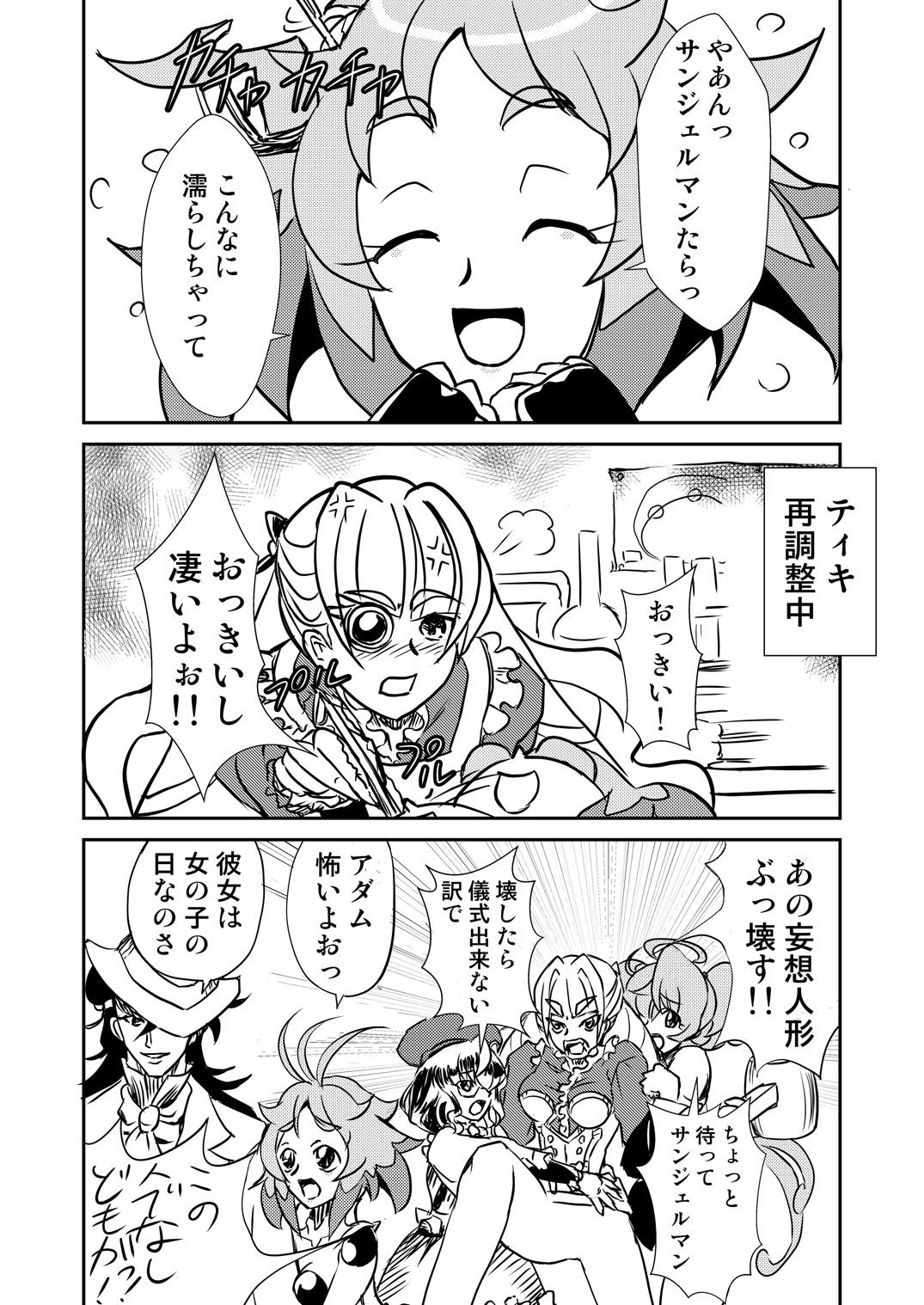 (Zesshou Stage 5) [Narukami room (Narukami X)] Autoscore wa Denki Hitsuji no Yume o Miru ka? (Senki Zesshou Symphogear) page 15 full