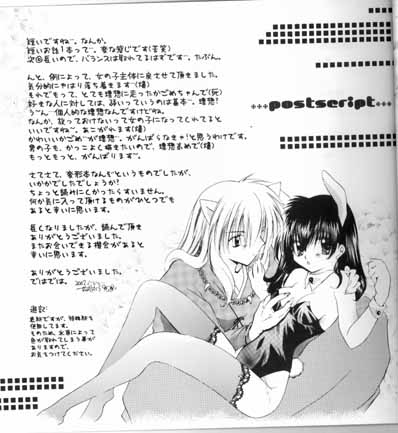 [Sakurakan (Seriou Sakura)] Choco +++ Choco (Inuyasha) page 18 full